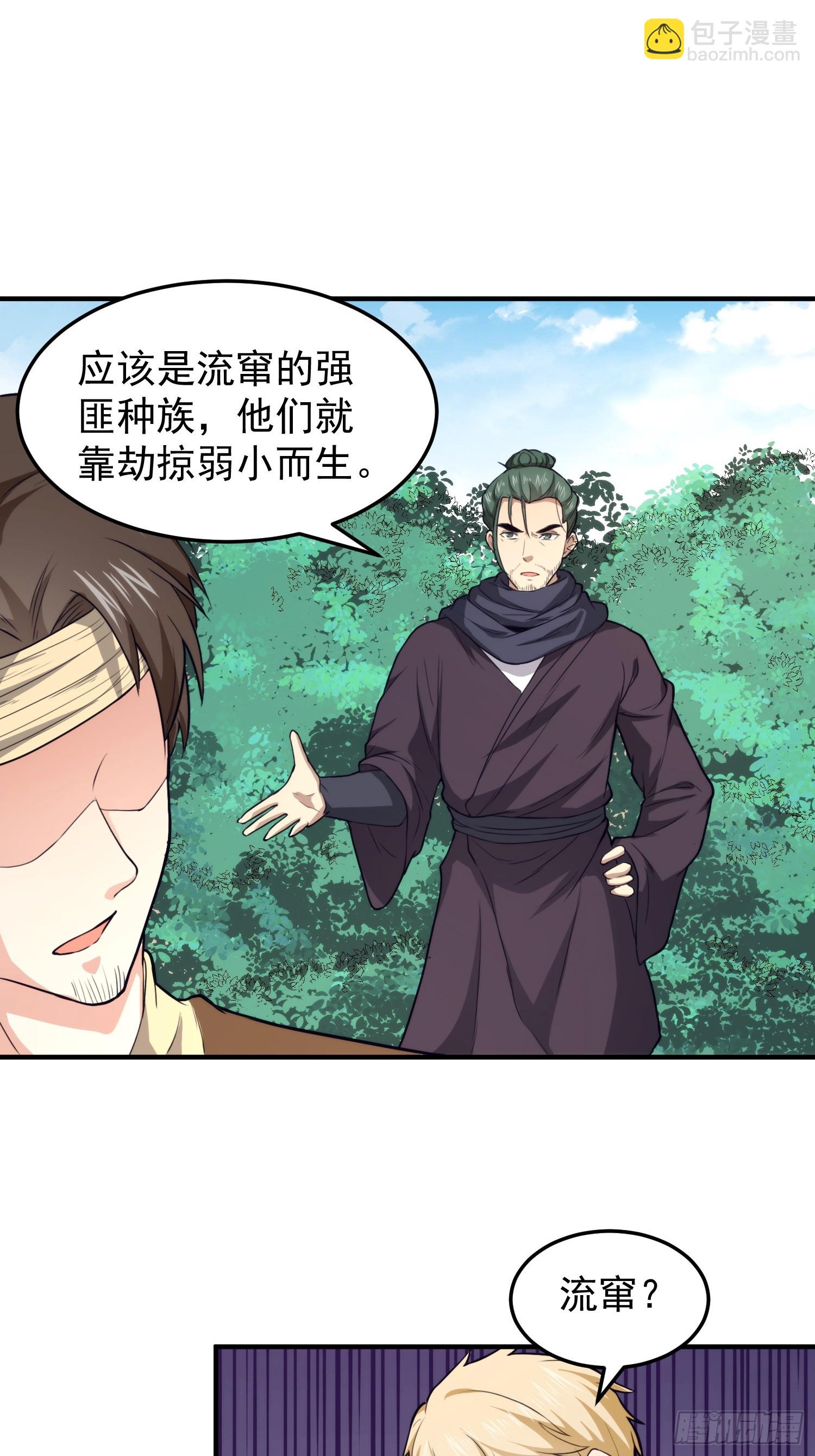 069 我就是太苍国主-第70话
