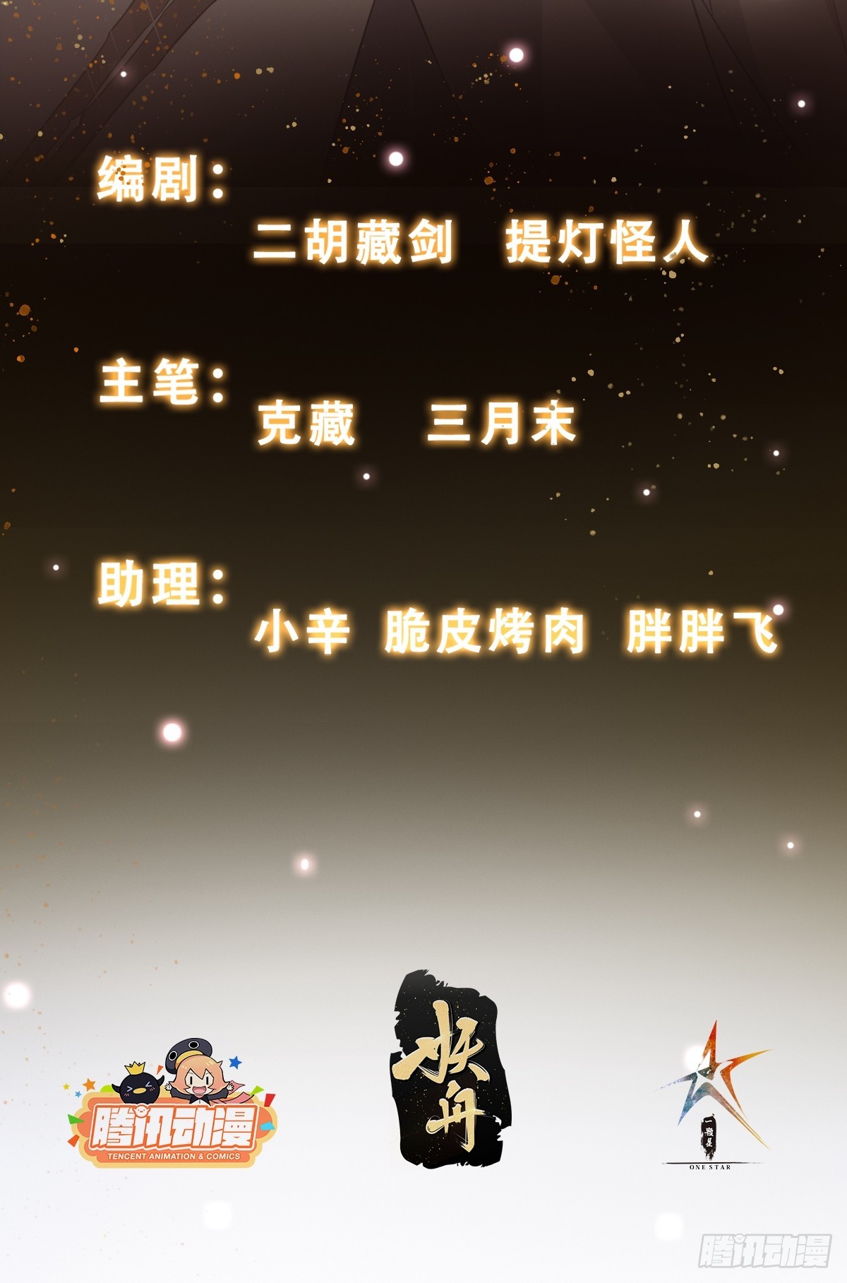 007 阴军降临！(1/2)-第8话