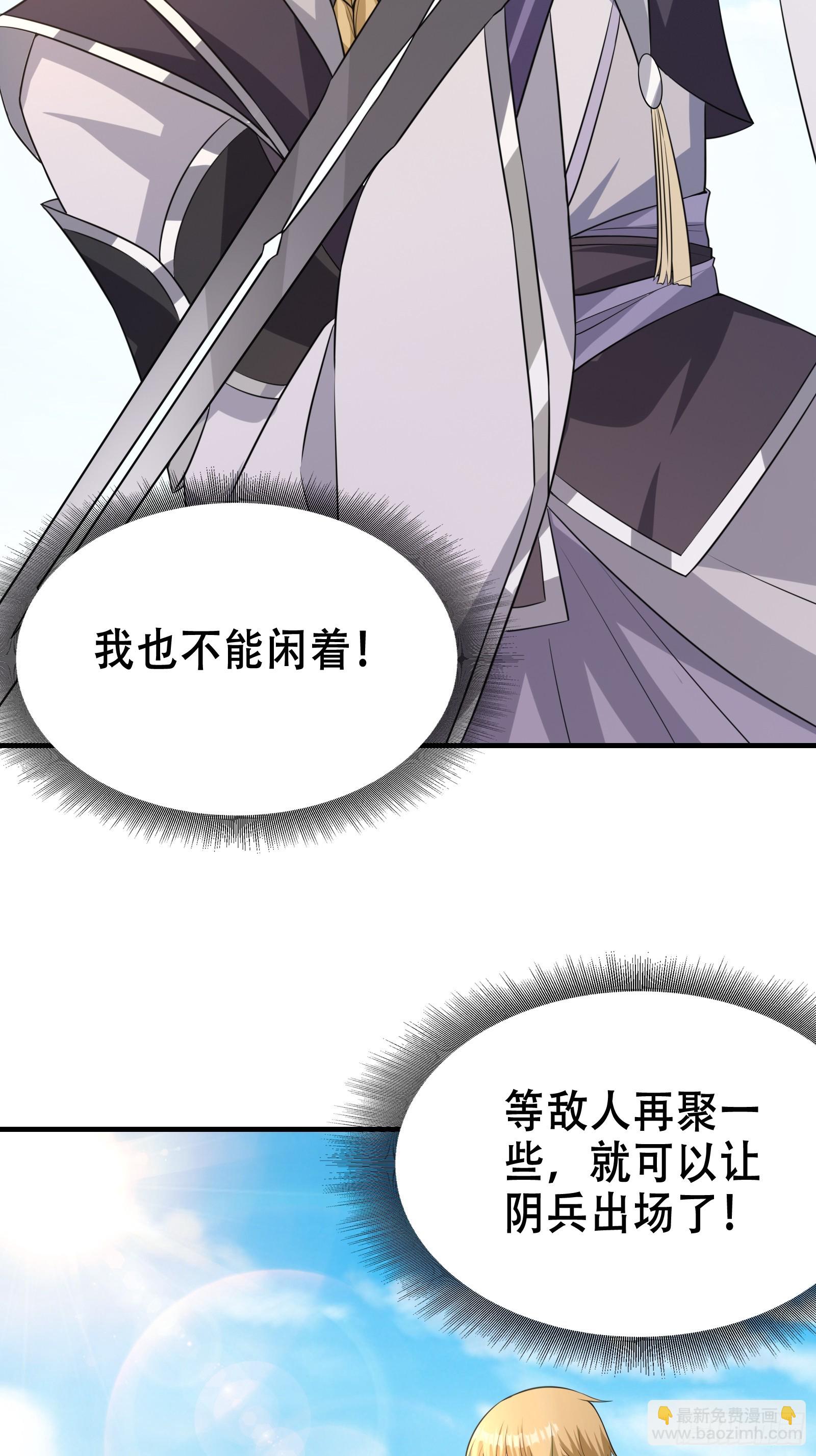 007 阴军降临！(1/2)-第8话