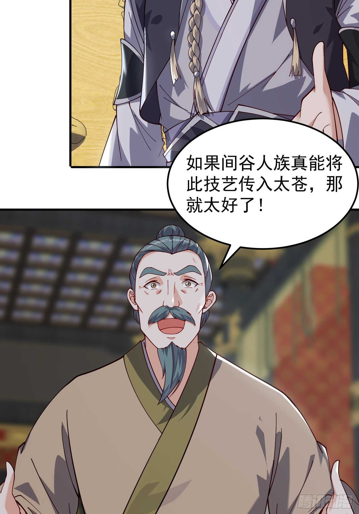 071 有困难？我来-第72话