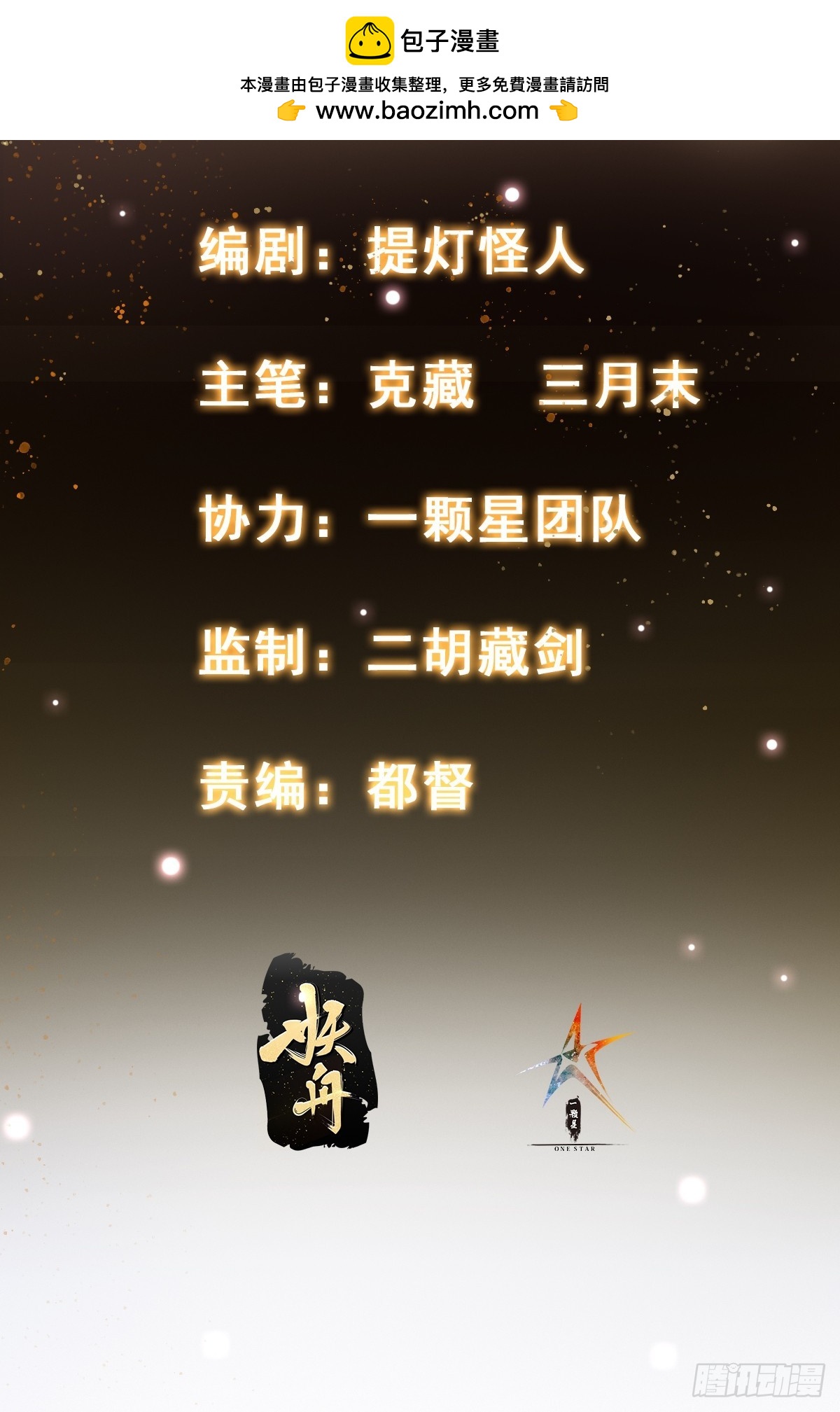 073 国主是无所不能的-第74话