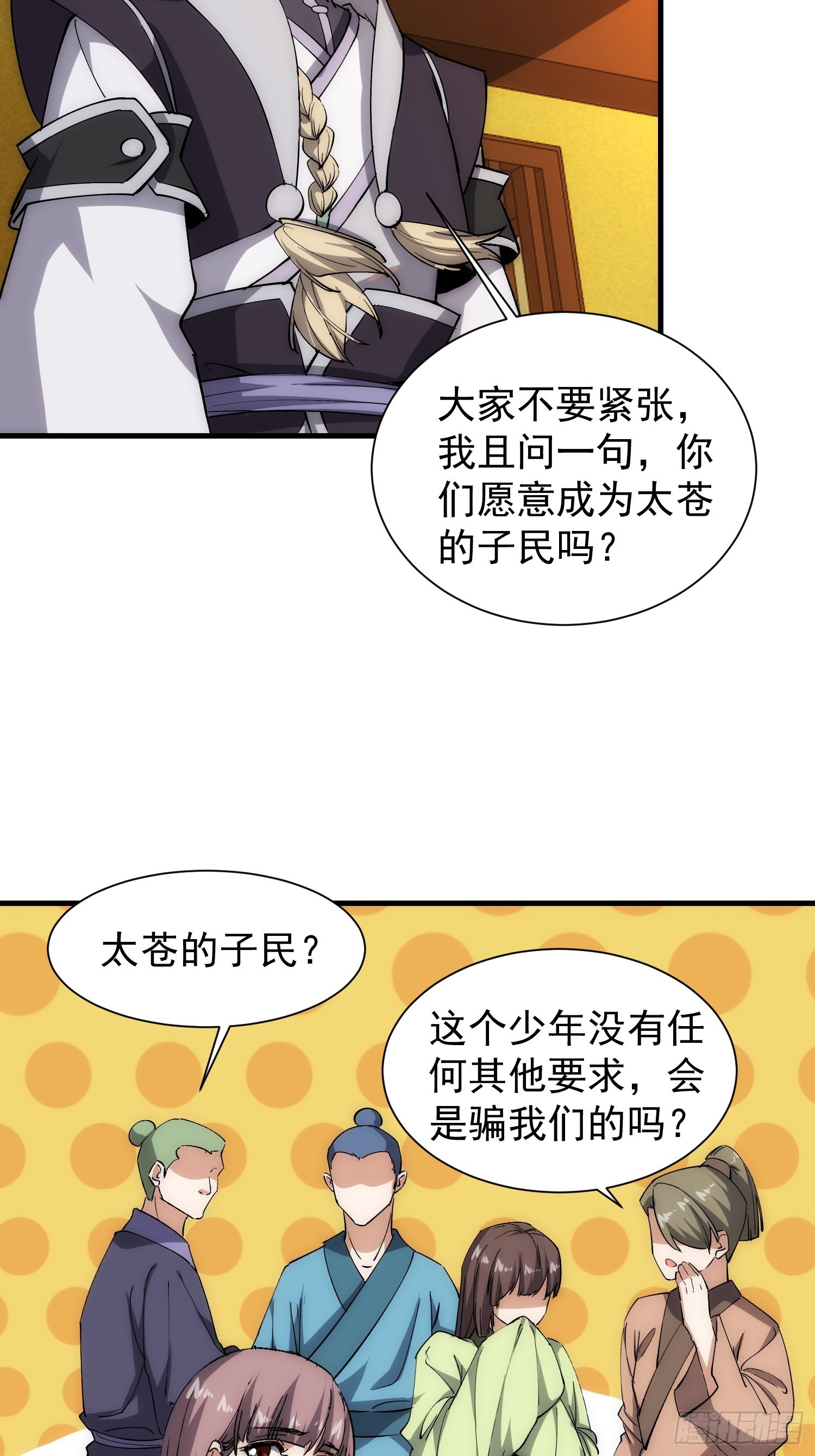 073 国主是无所不能的-第74话