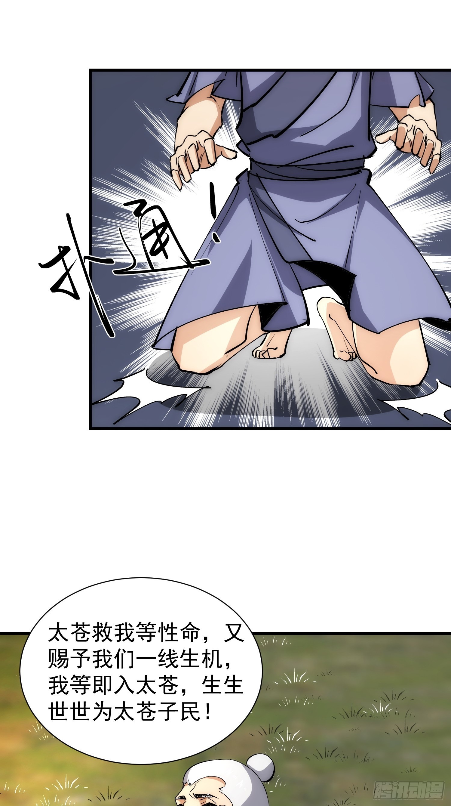 073 国主是无所不能的-第74话