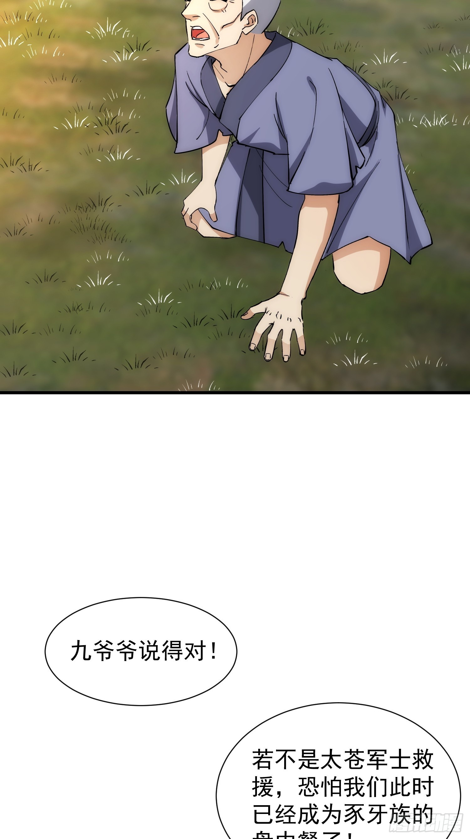 073 国主是无所不能的-第74话