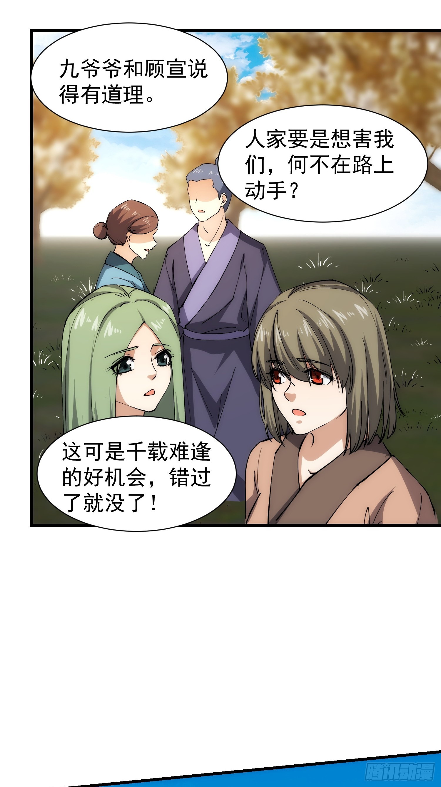 073 国主是无所不能的-第74话