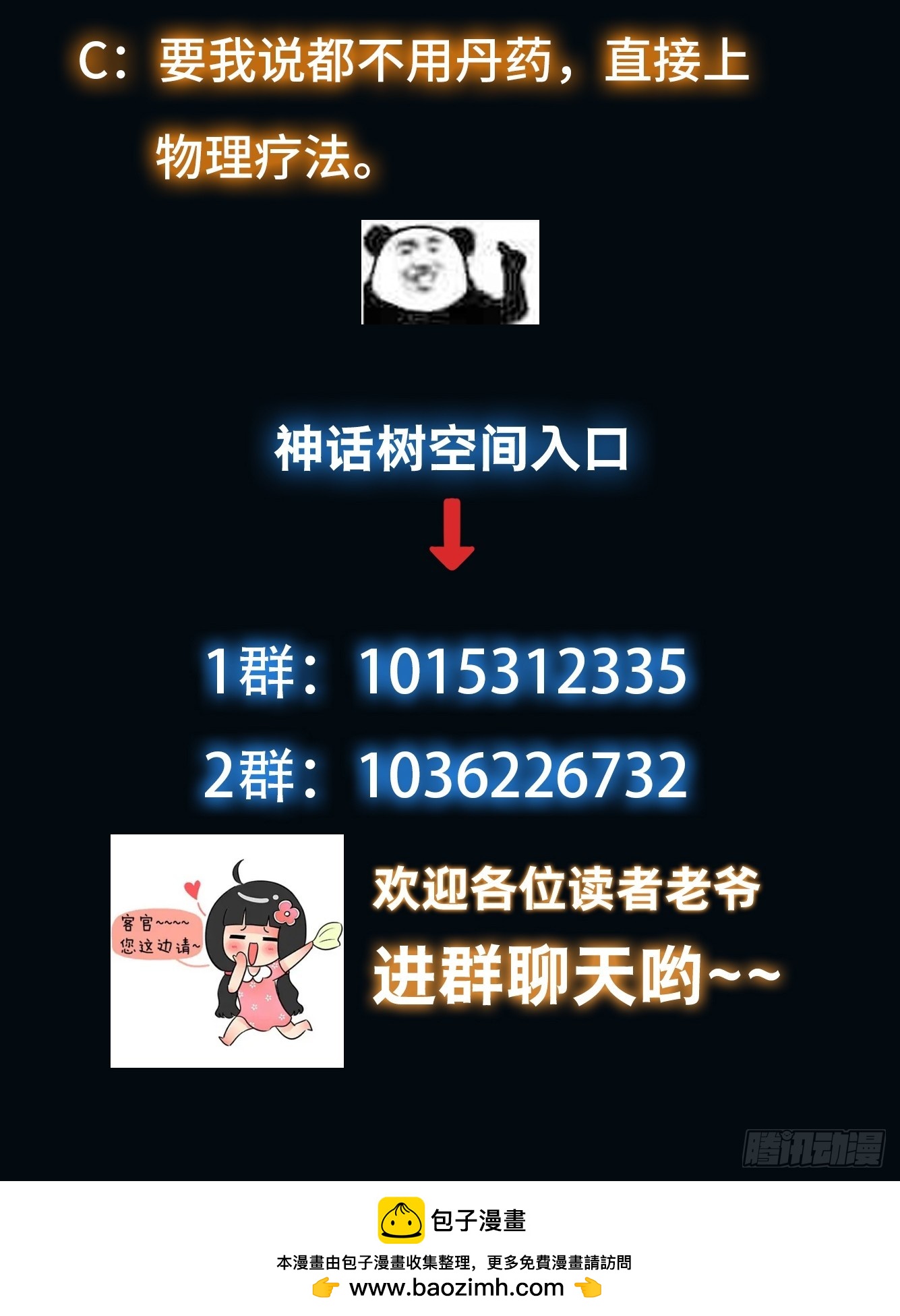 073 国主是无所不能的-第74话