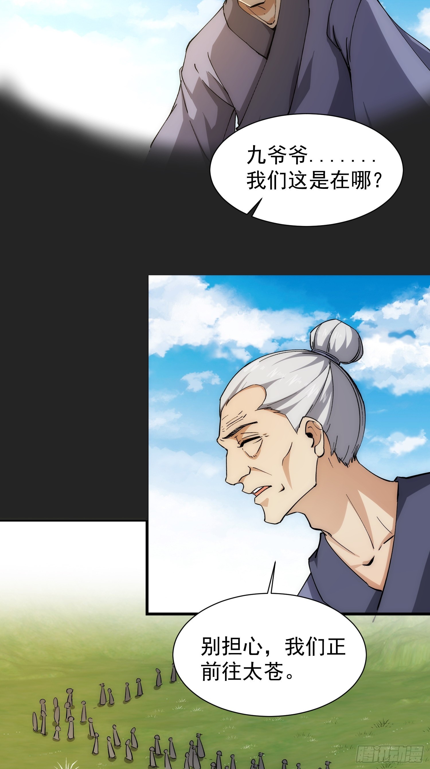 073 国主是无所不能的-第74话