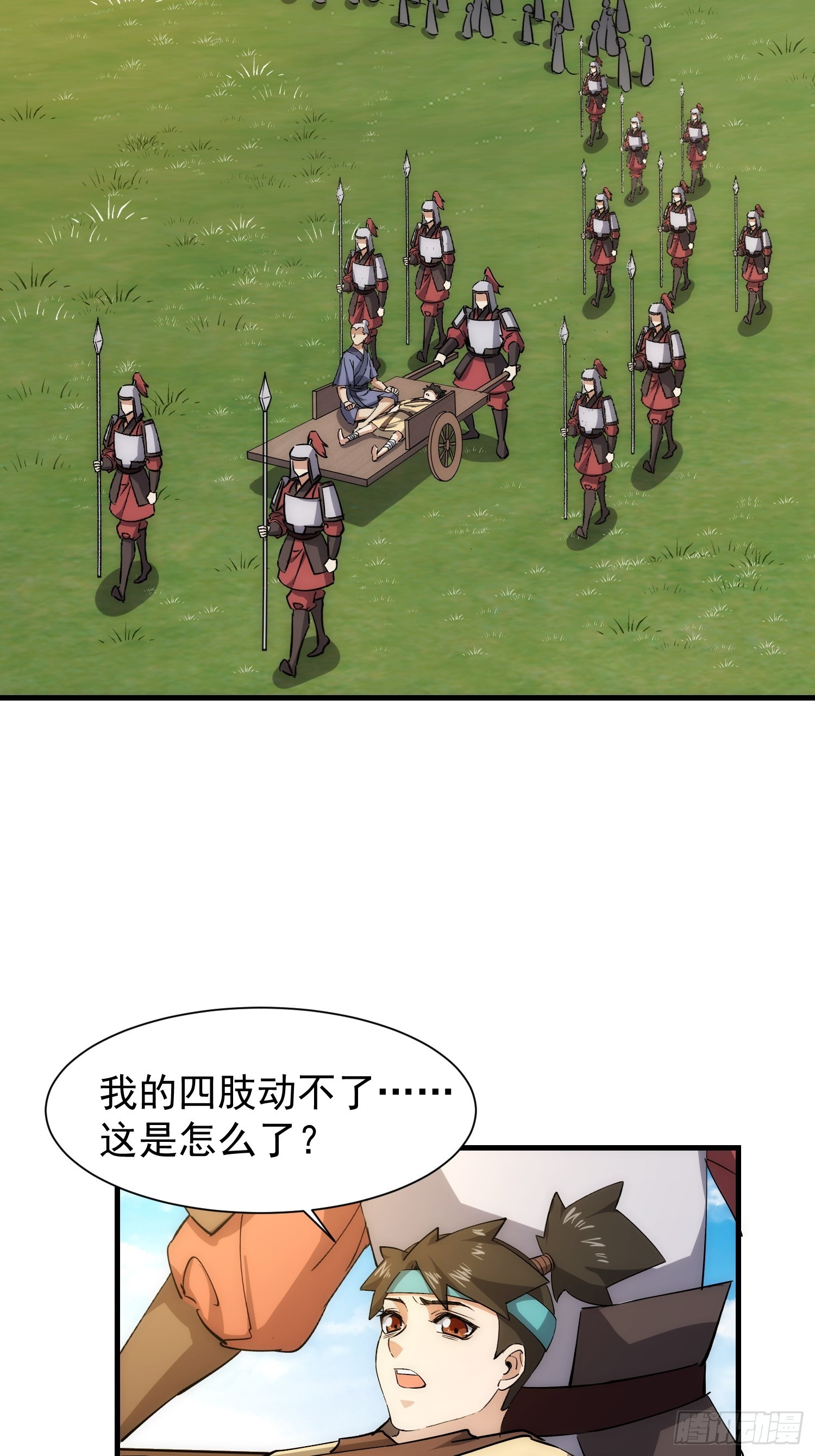 073 国主是无所不能的-第74话