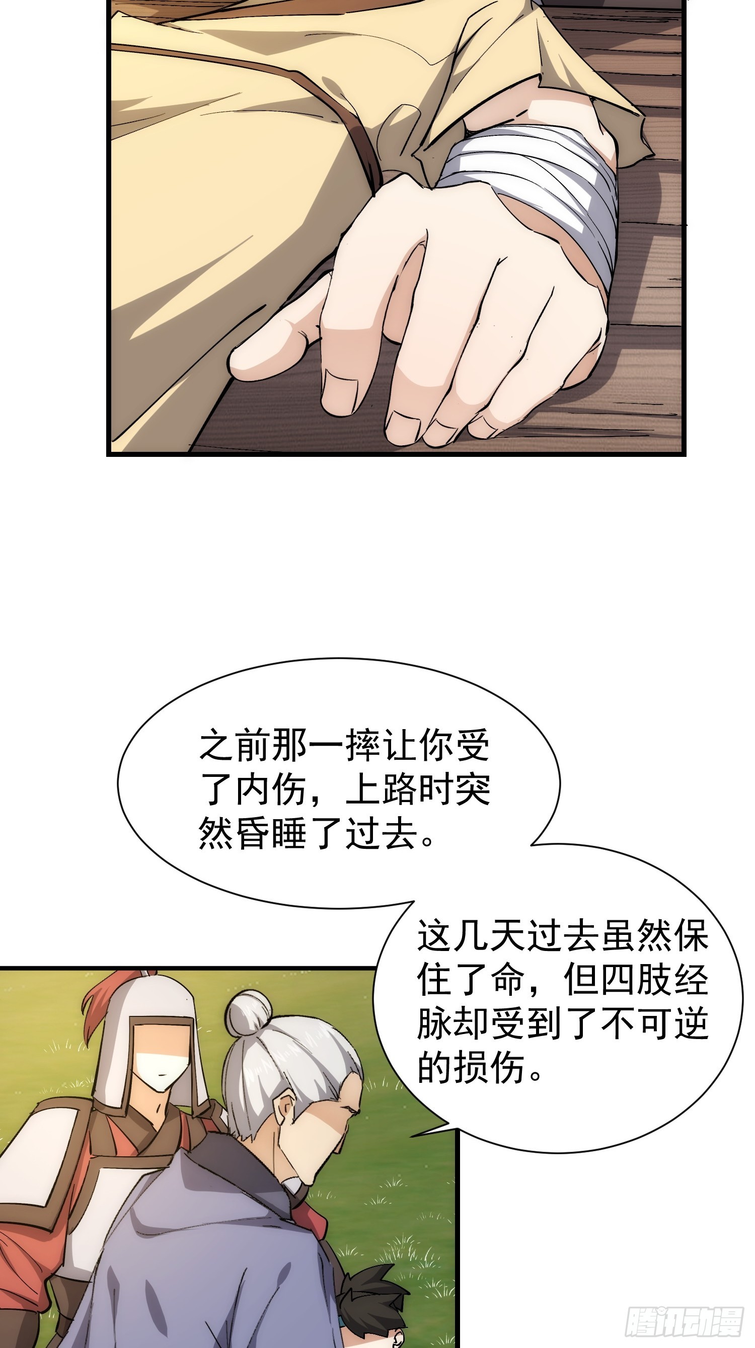 073 国主是无所不能的-第74话