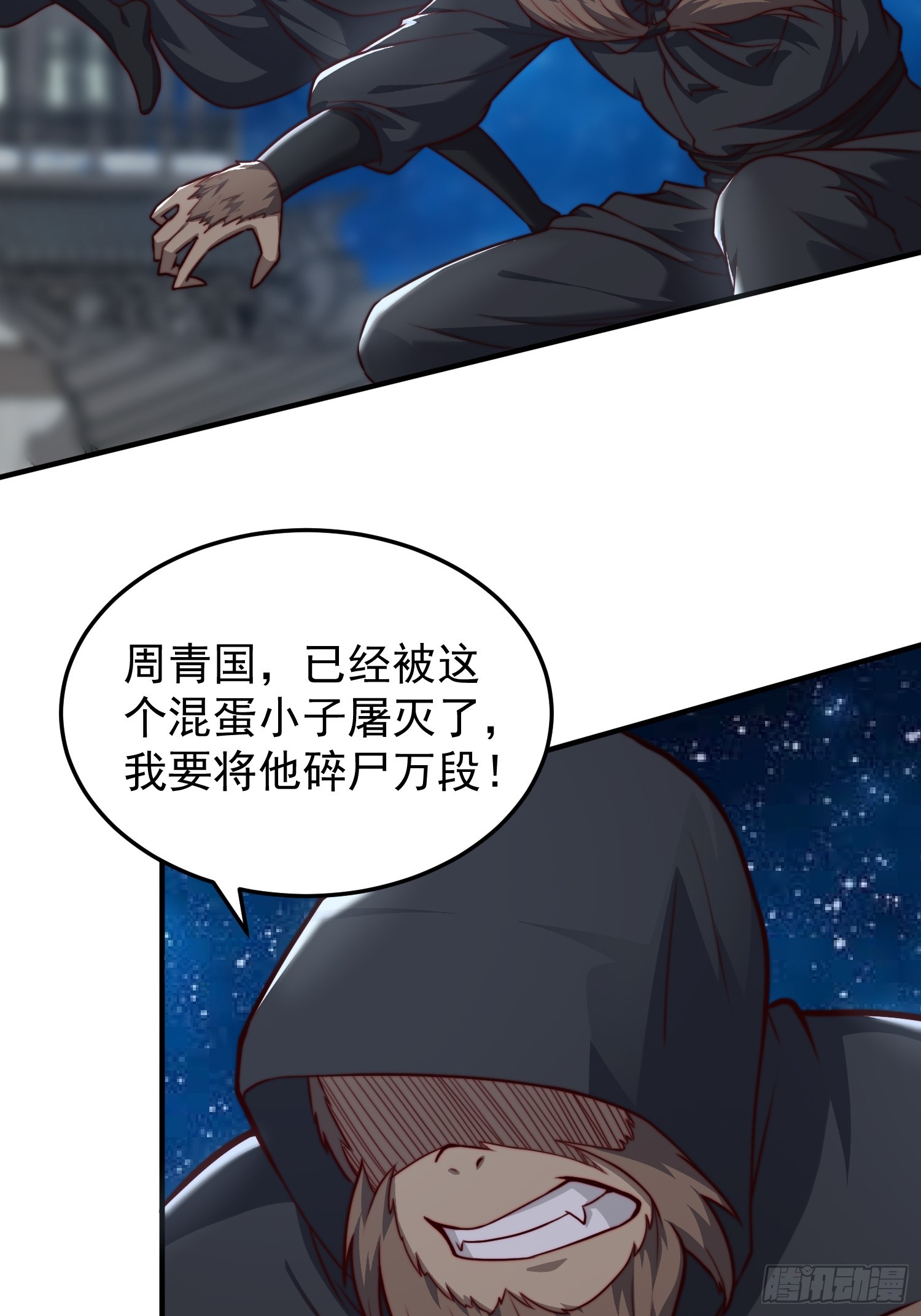 075 行刺-第76话
