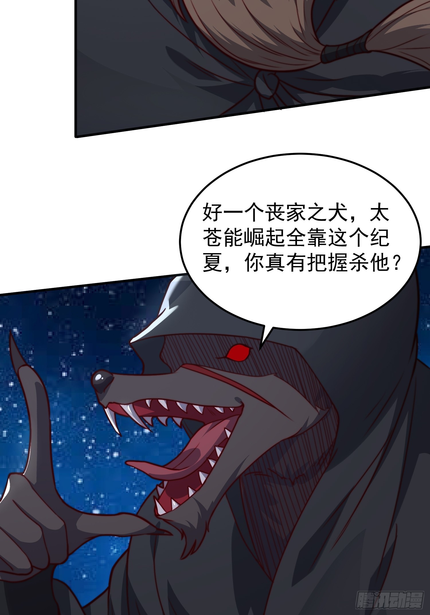 075 行刺-第76话