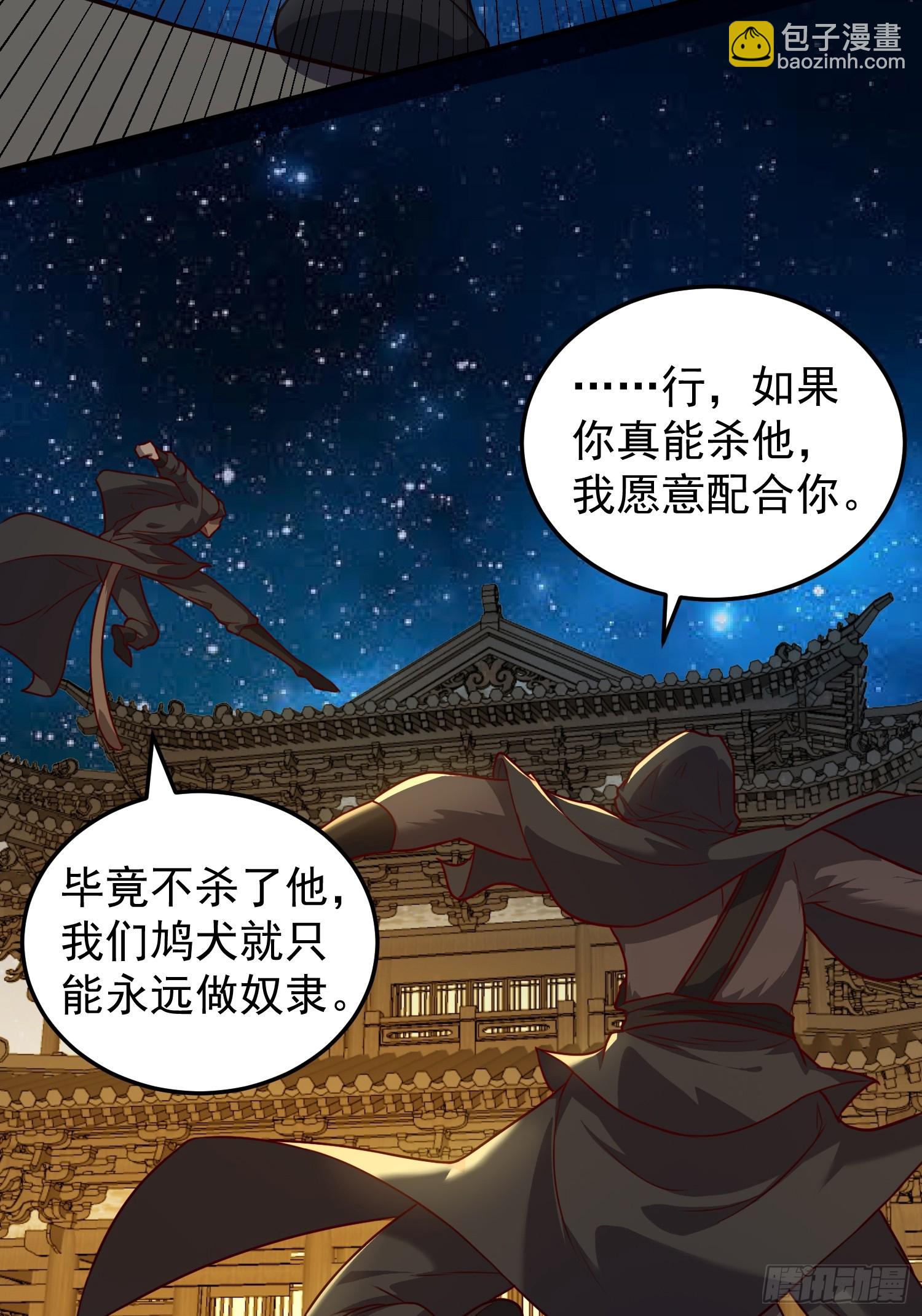075 行刺-第76话