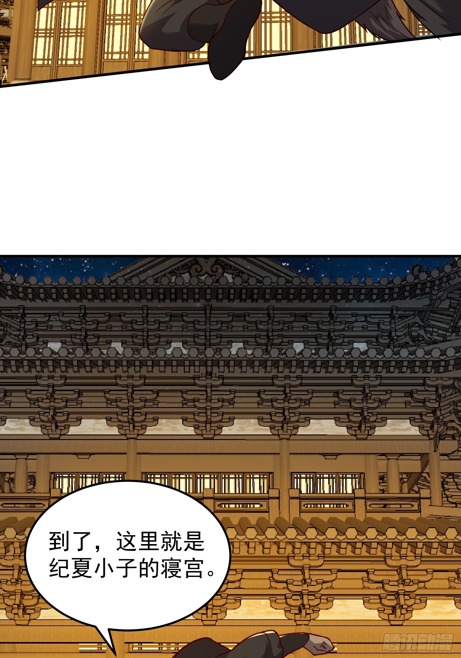 075 行刺-第76话