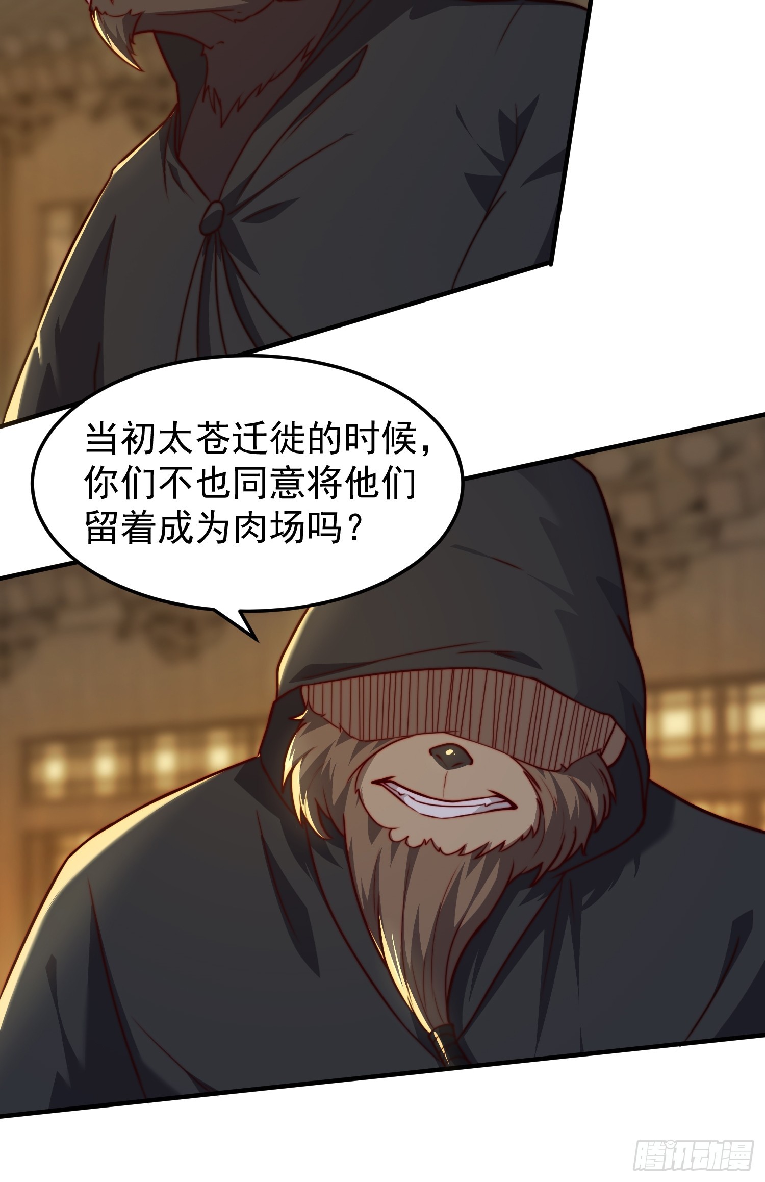 075 行刺-第76话