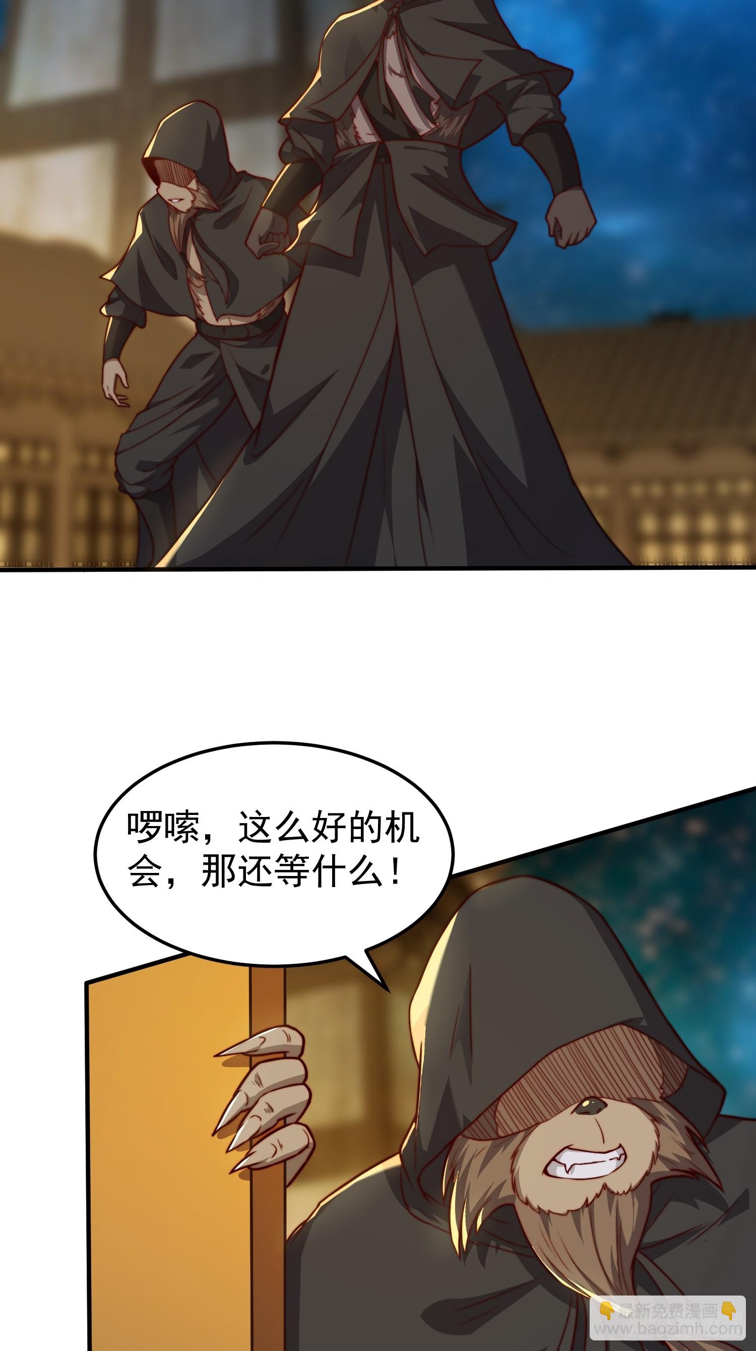 075 行刺-第76话