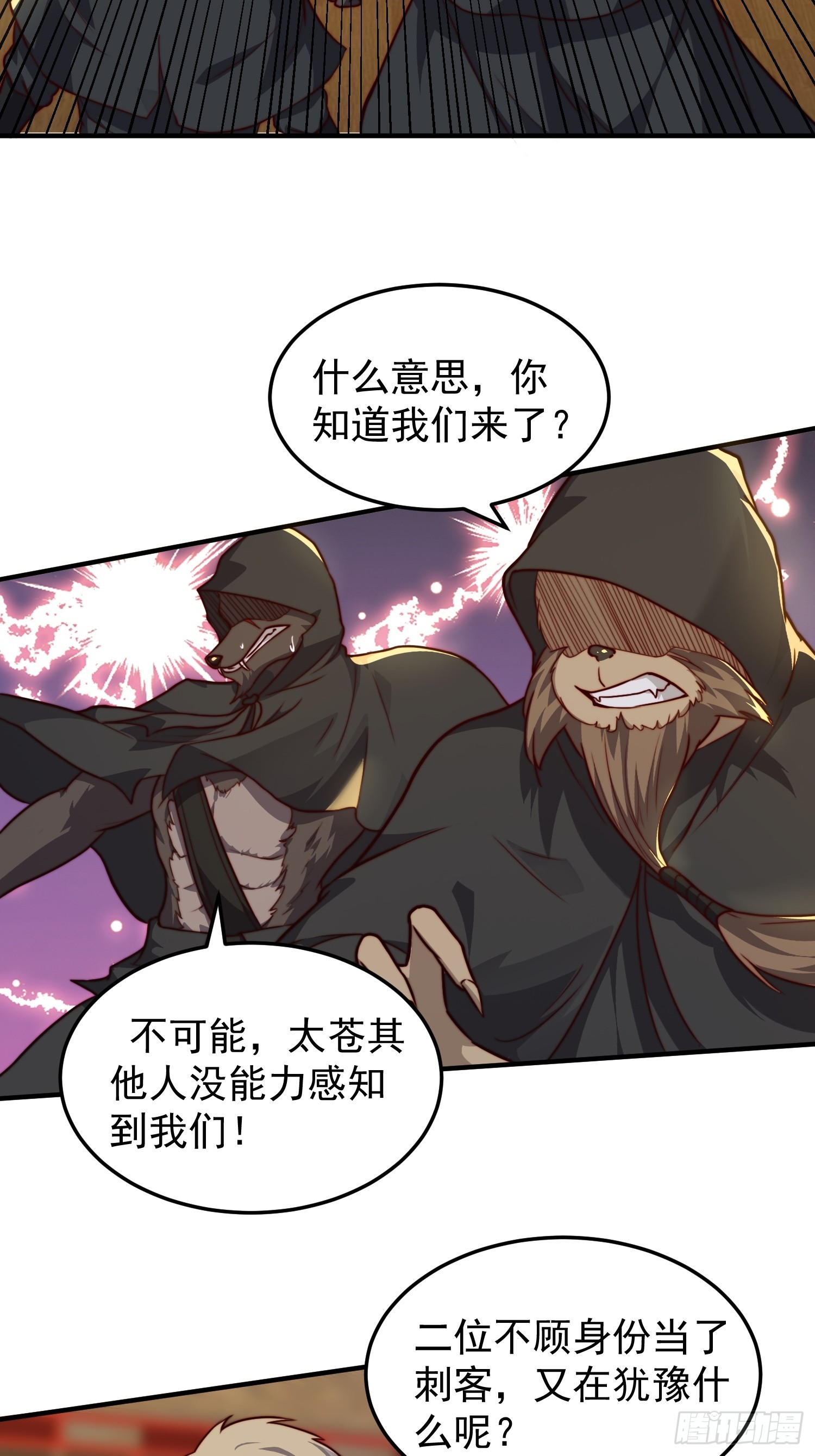 075 行刺-第76话