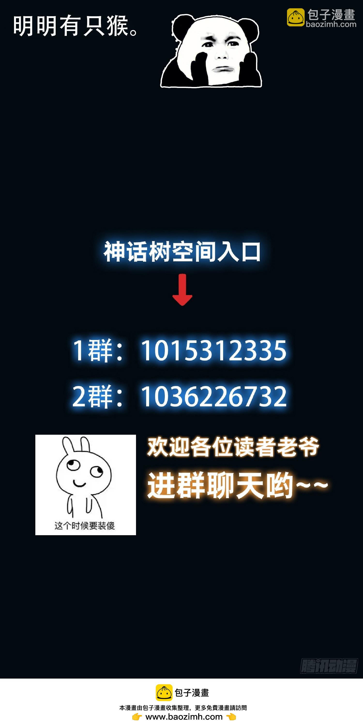 075 行刺-第76话
