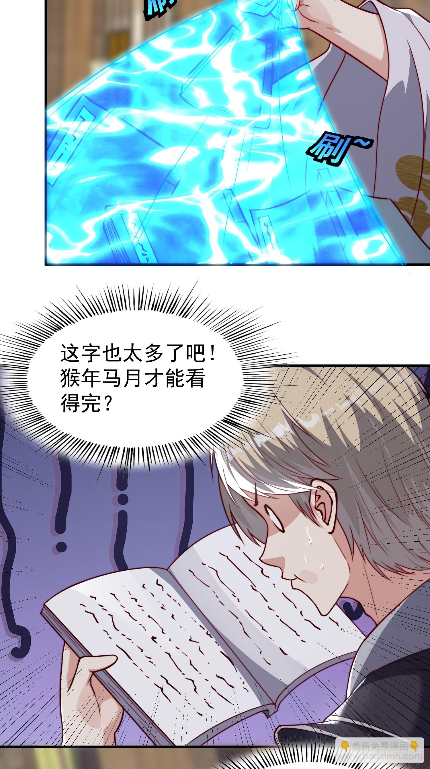 075 行刺-第76话