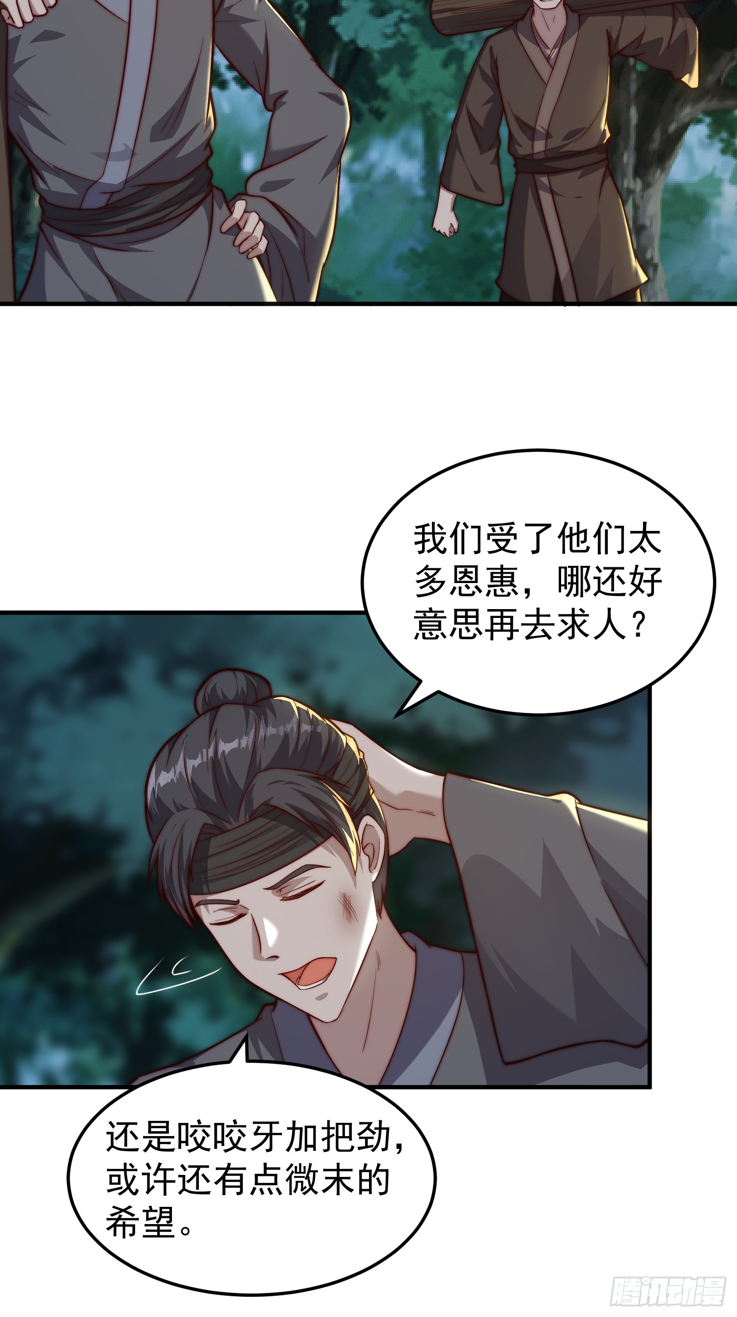 077 日寂开始了-第78话