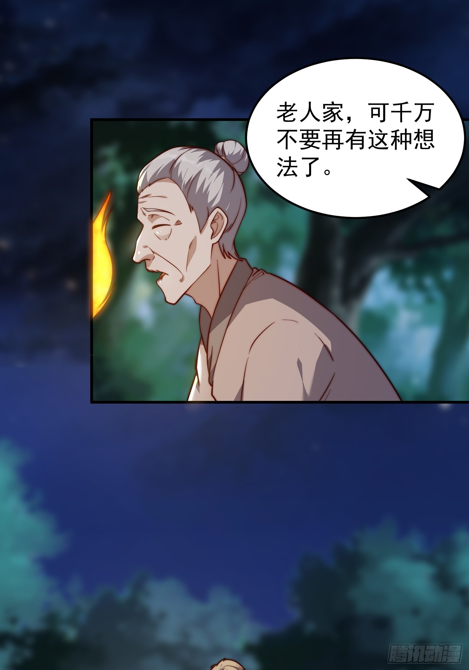 077 日寂开始了-第78话