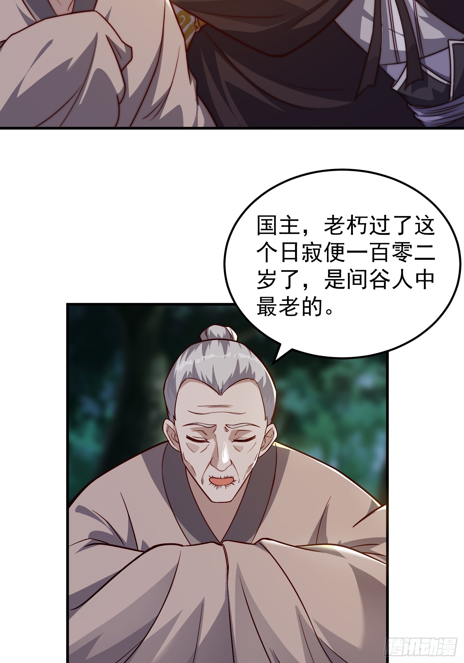 077 日寂开始了-第78话