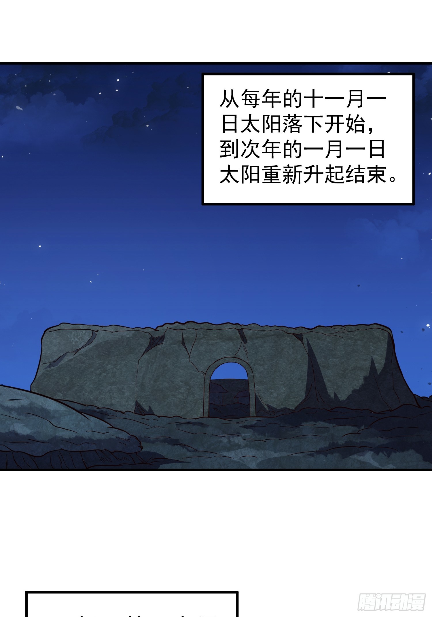077 日寂开始了-第78话