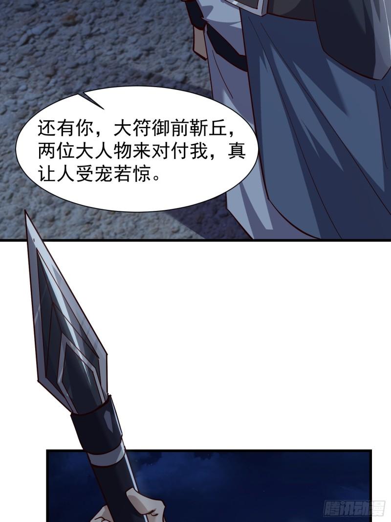 079 以雷霆击碎-第80话