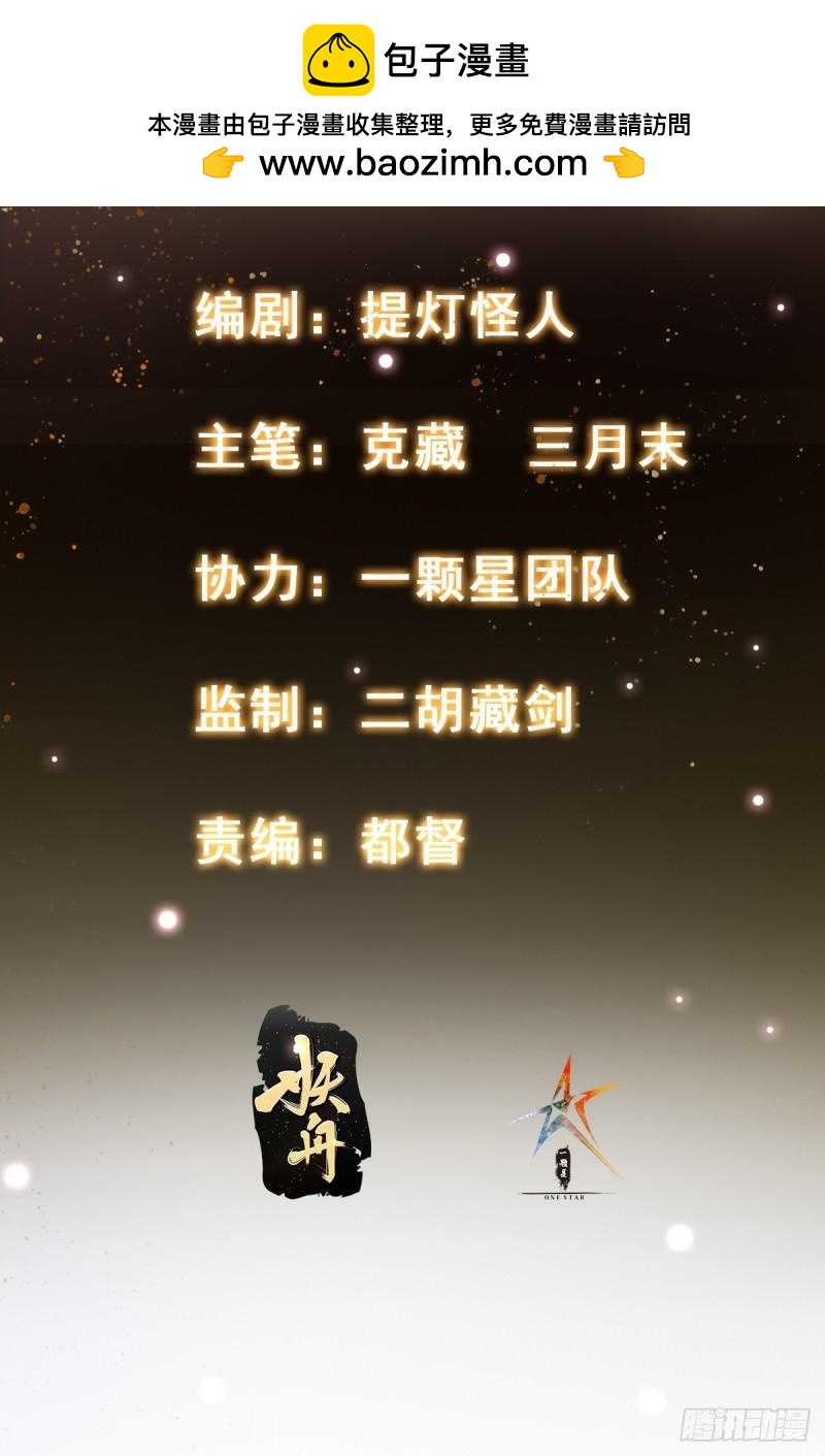 079 以雷霆击碎-第80话