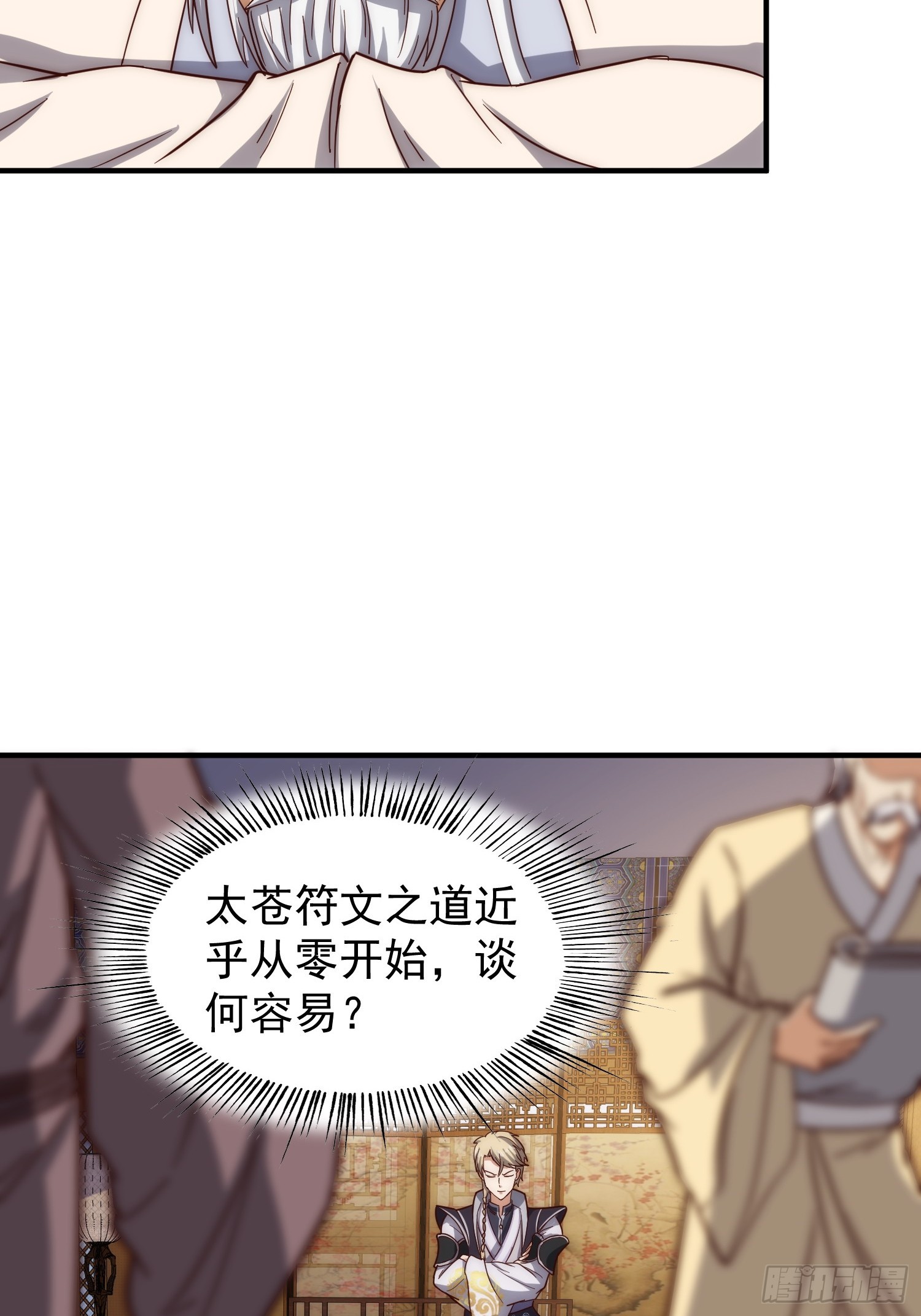 081 带来光和热-第82话