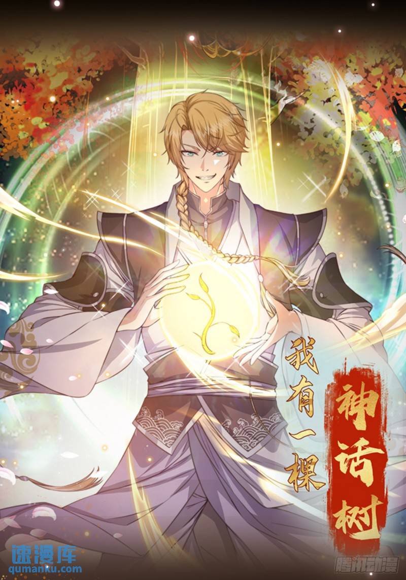 083 妖王-第84话