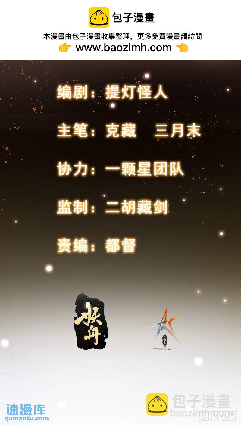 083 妖王-第84话