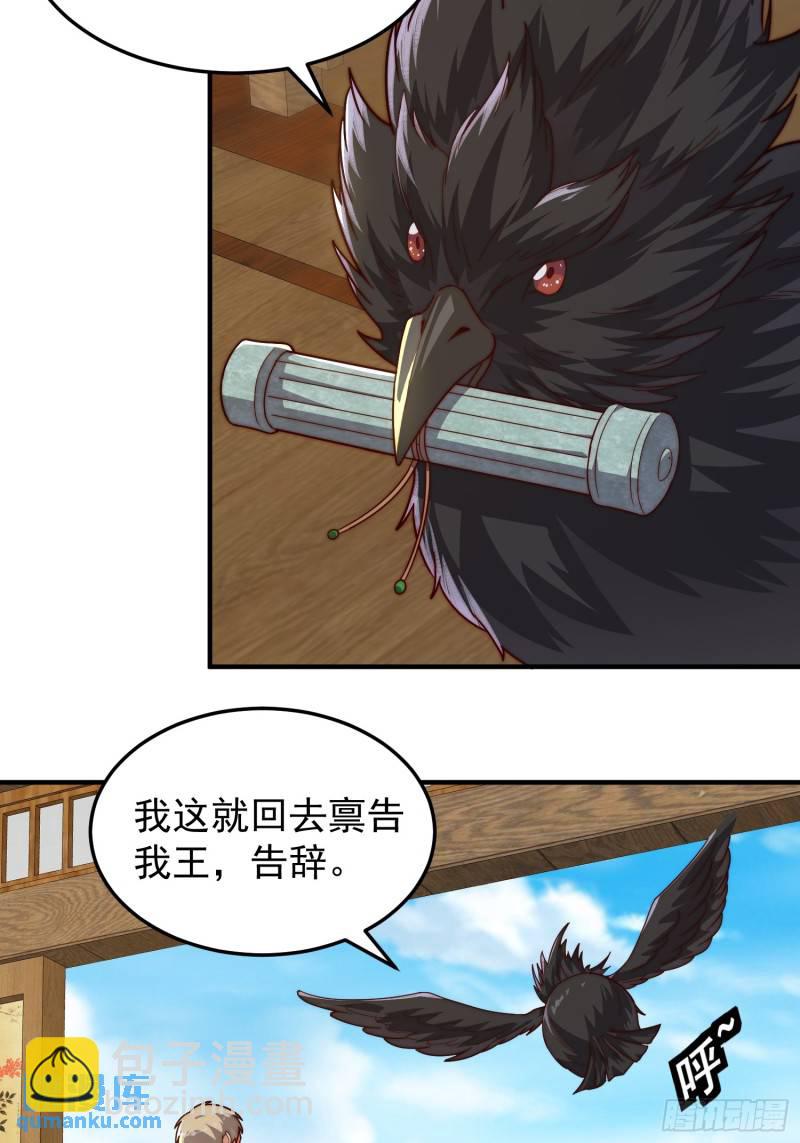 083 妖王-第84话