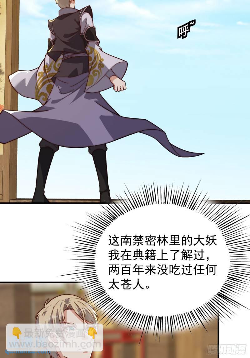 083 妖王-第84话