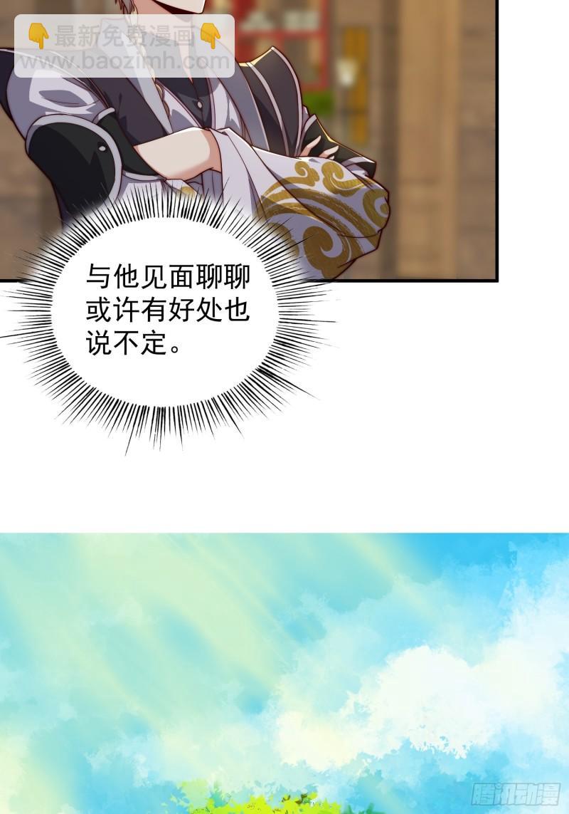 083 妖王-第84话