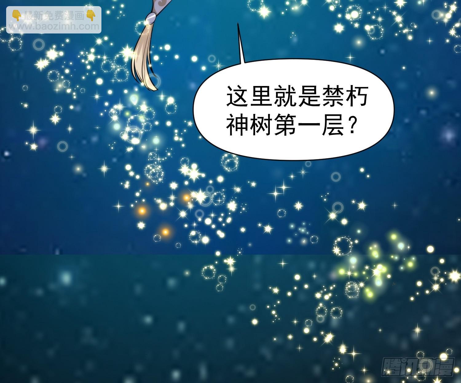 009 兑换宝物的灵种-第10话