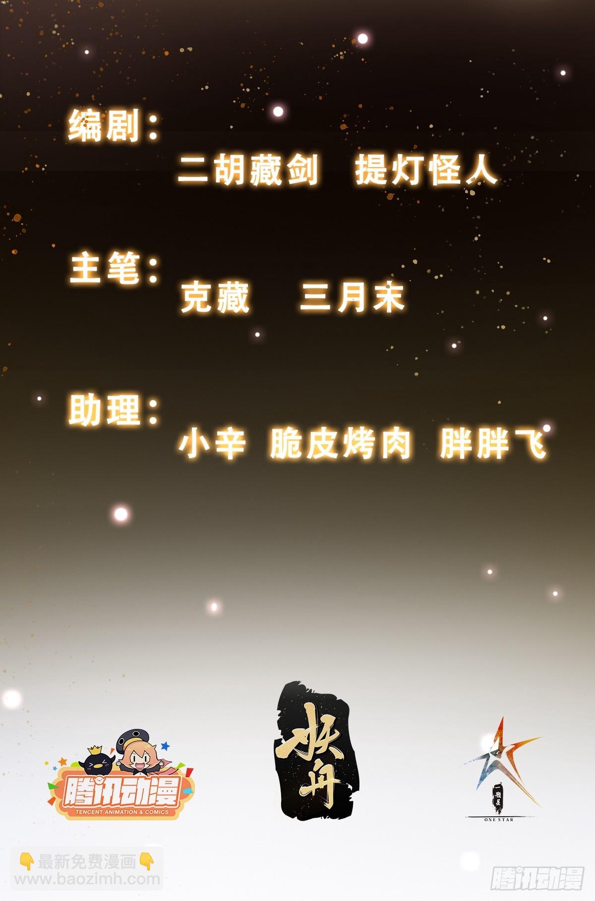 009 兑换宝物的灵种-第10话