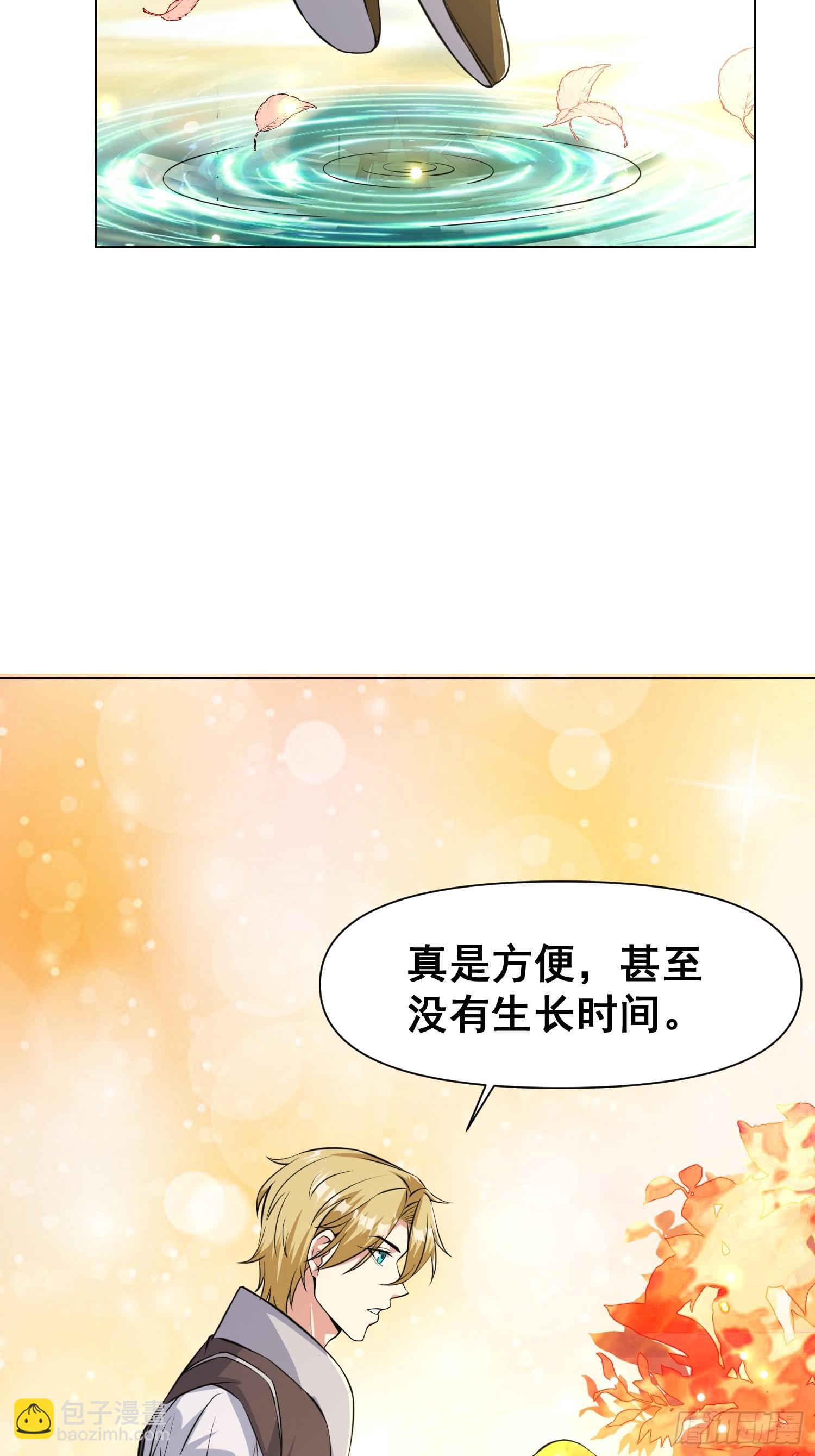 009 兑换宝物的灵种-第10话
