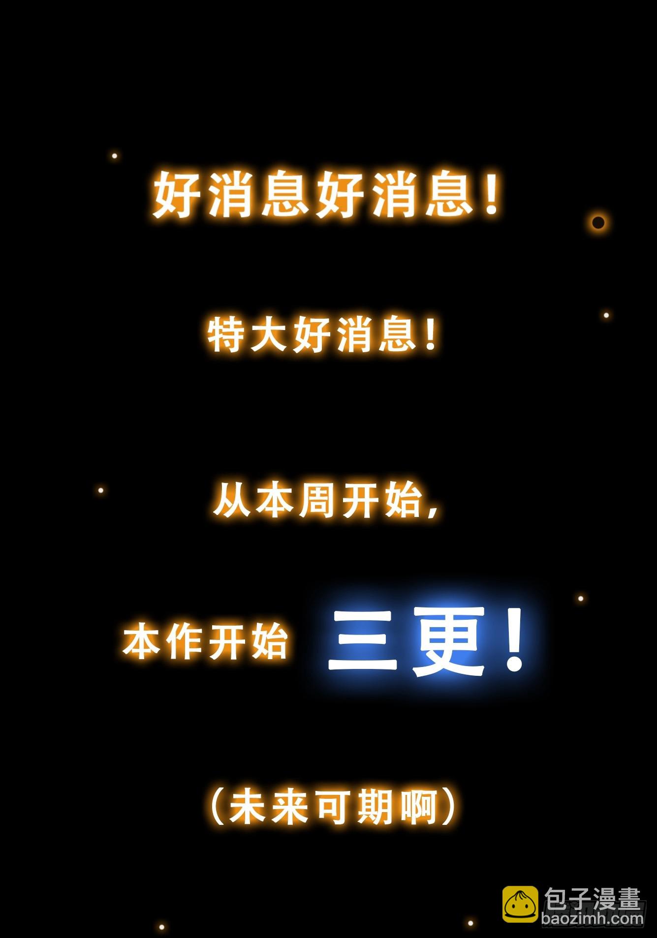 009 兑换宝物的灵种-第10话