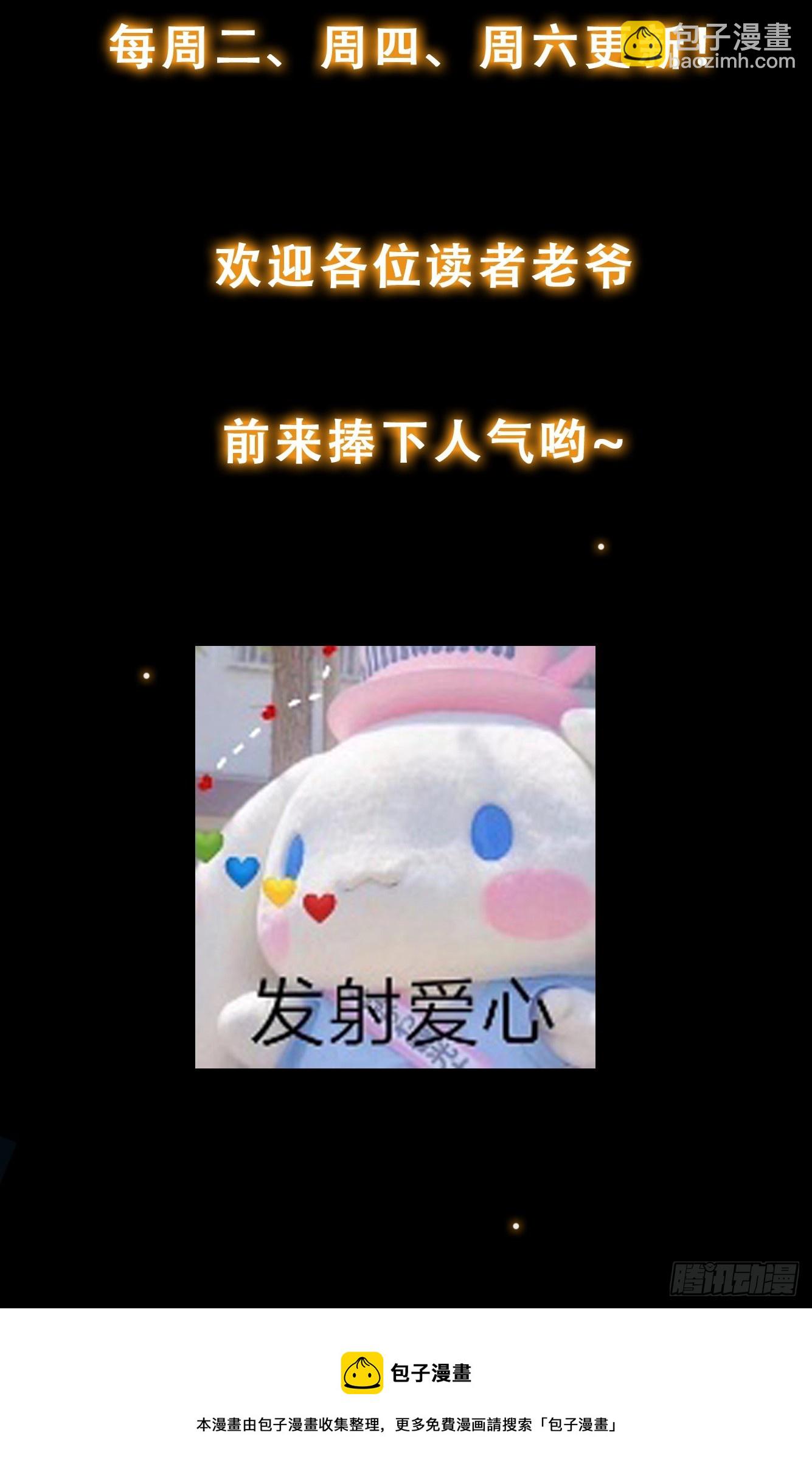009 兑换宝物的灵种-第10话