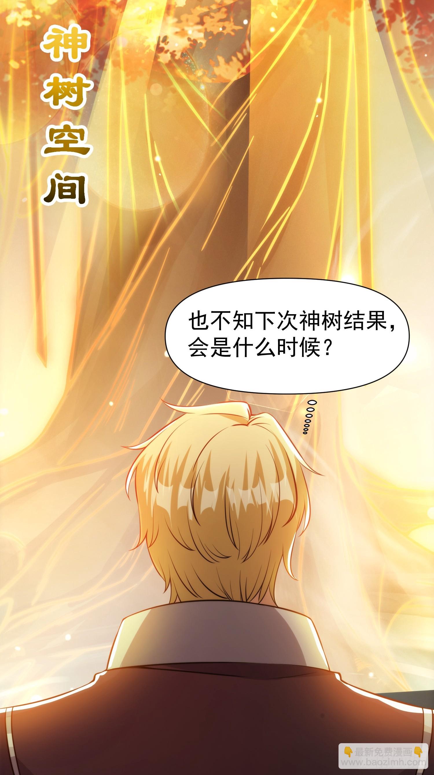 009 兑换宝物的灵种-第10话