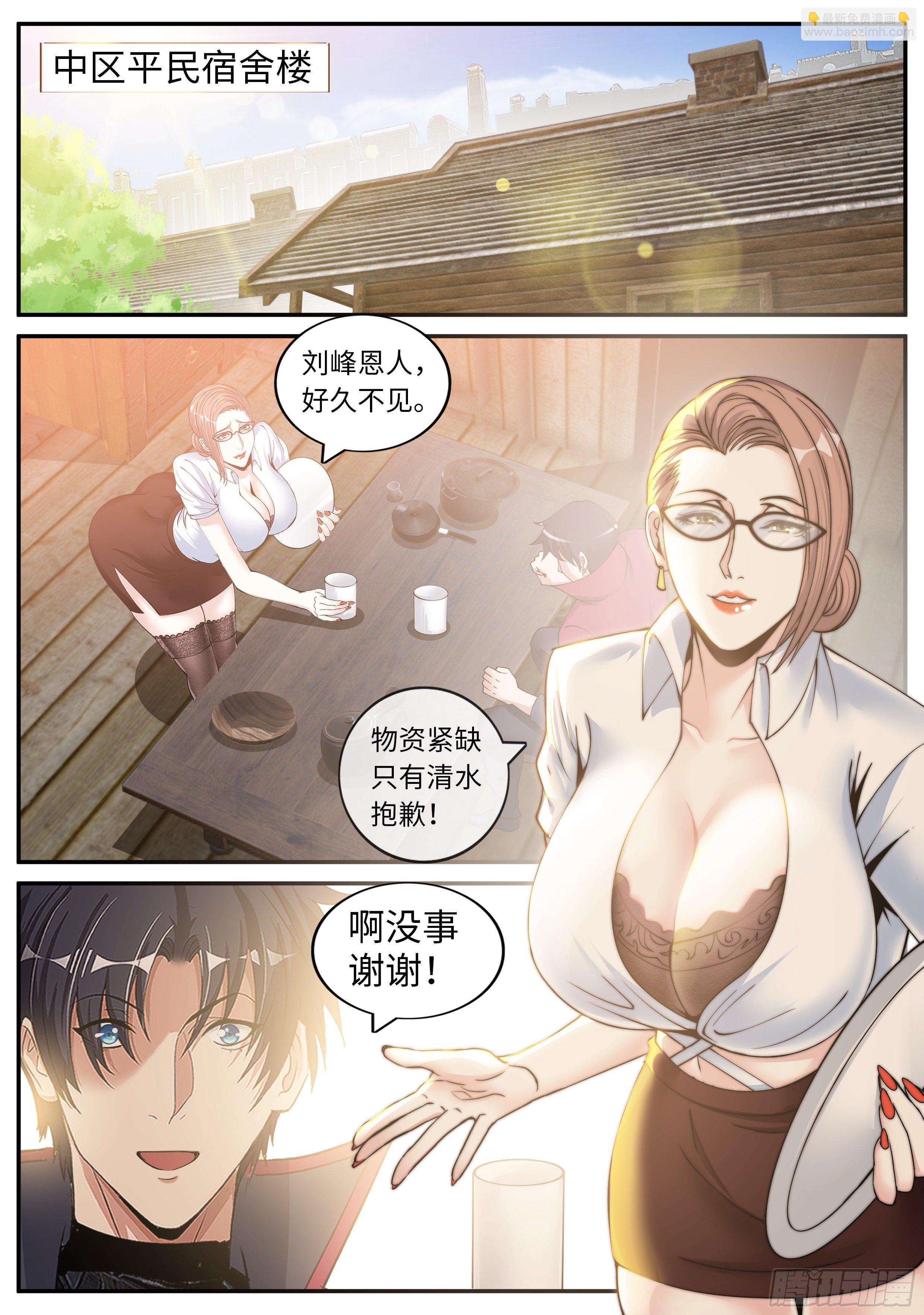 躲柜子里-第100话