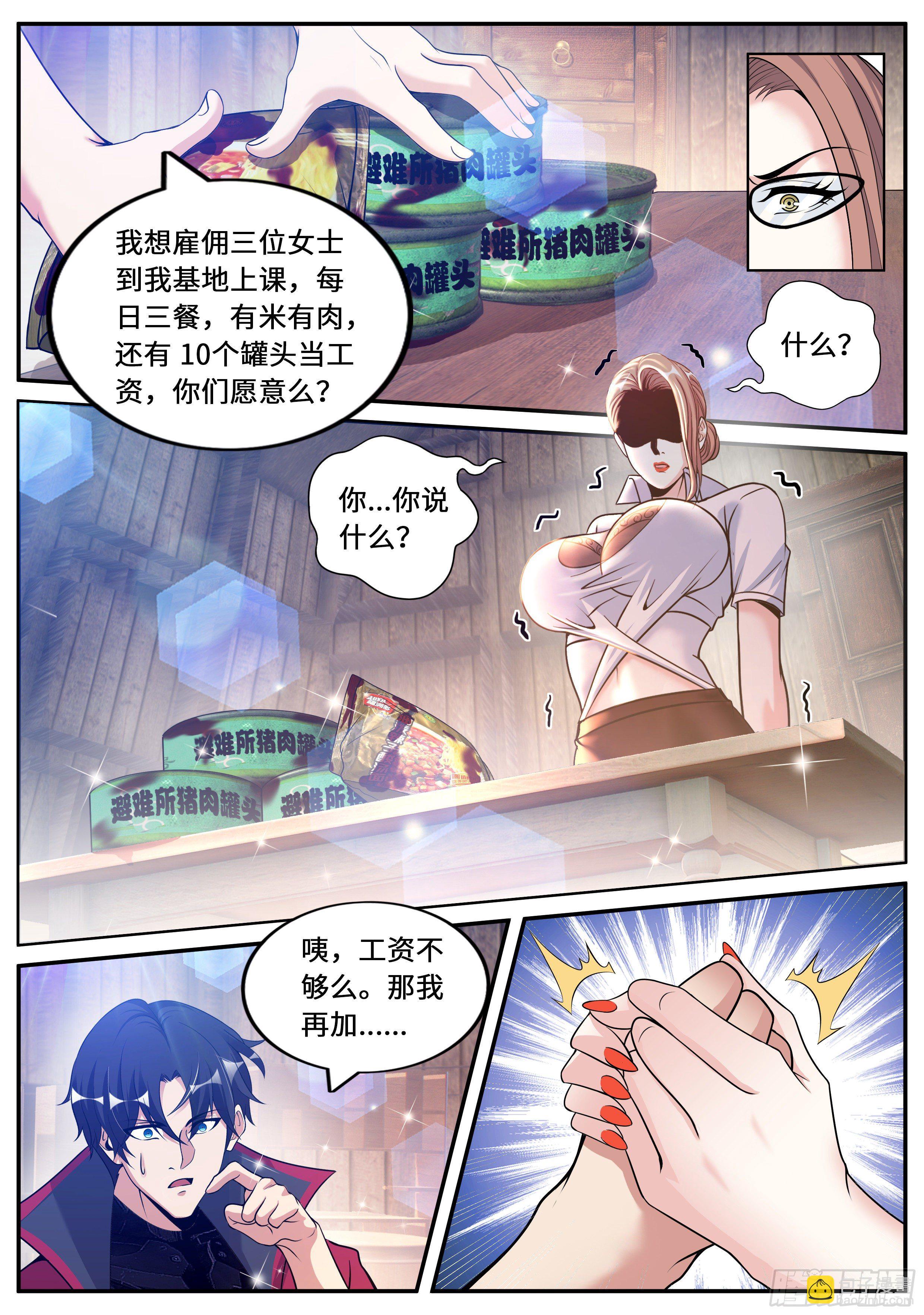躲柜子里-第100话