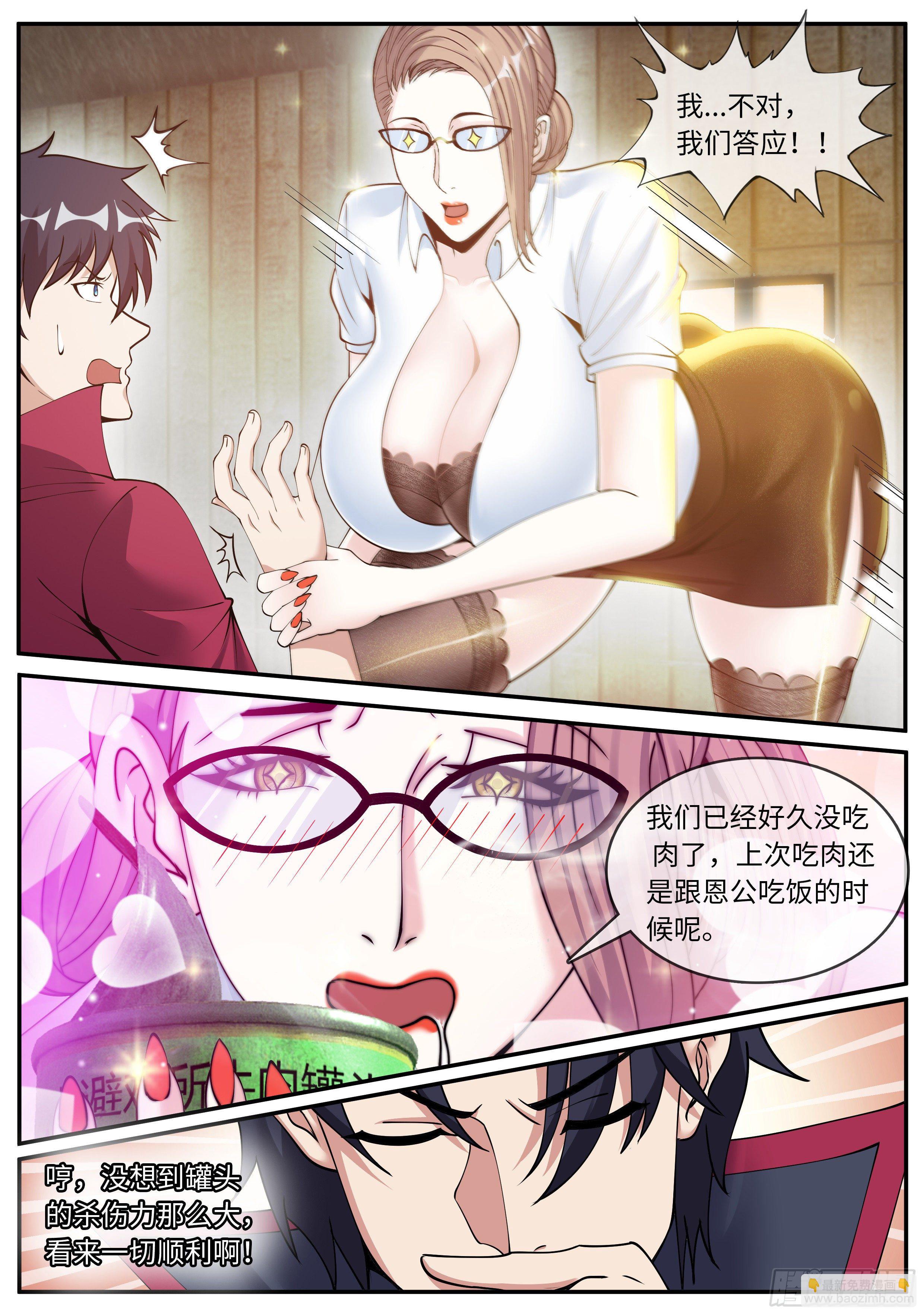 躲柜子里-第100话