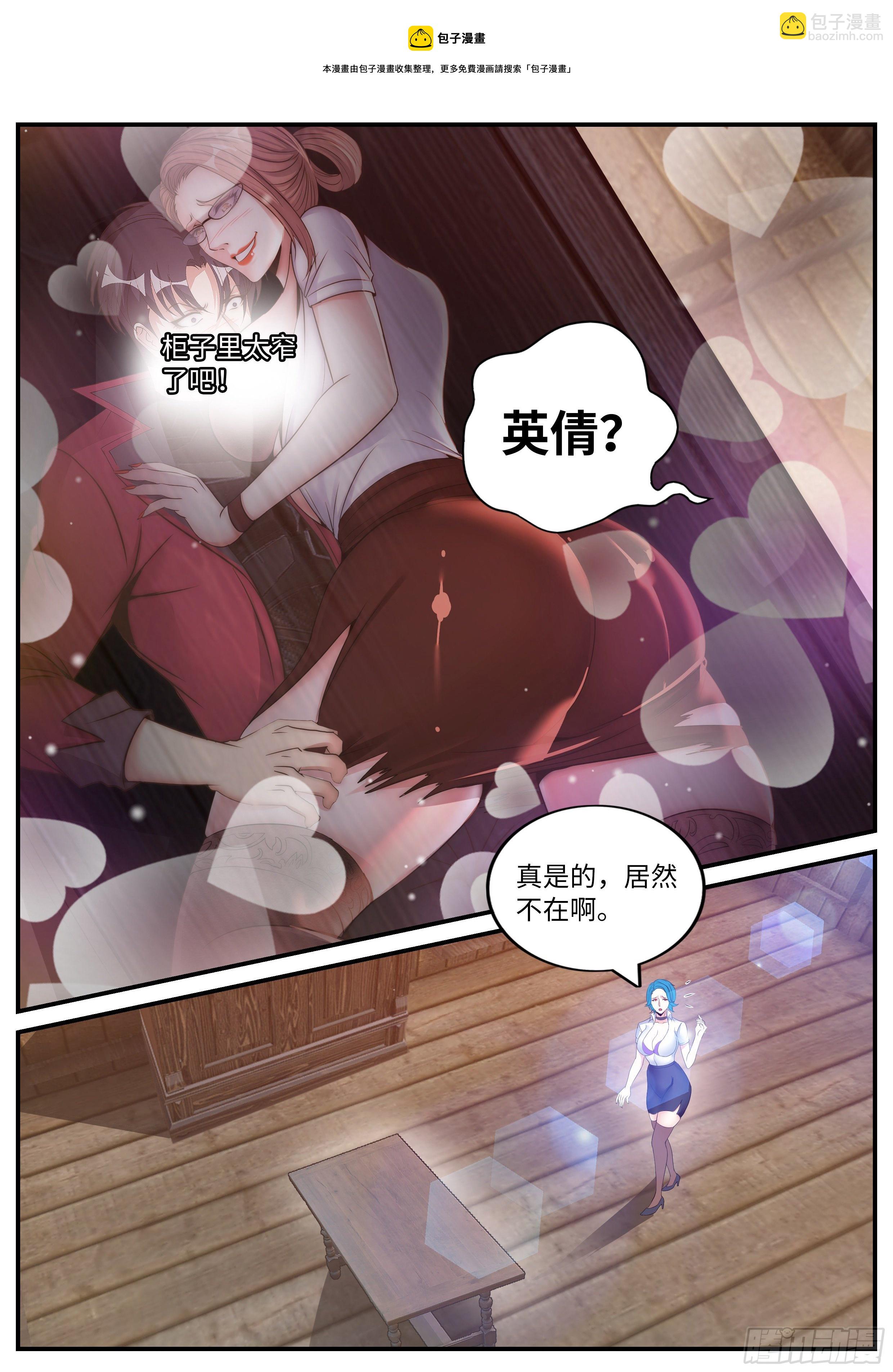 躲柜子里-第100话