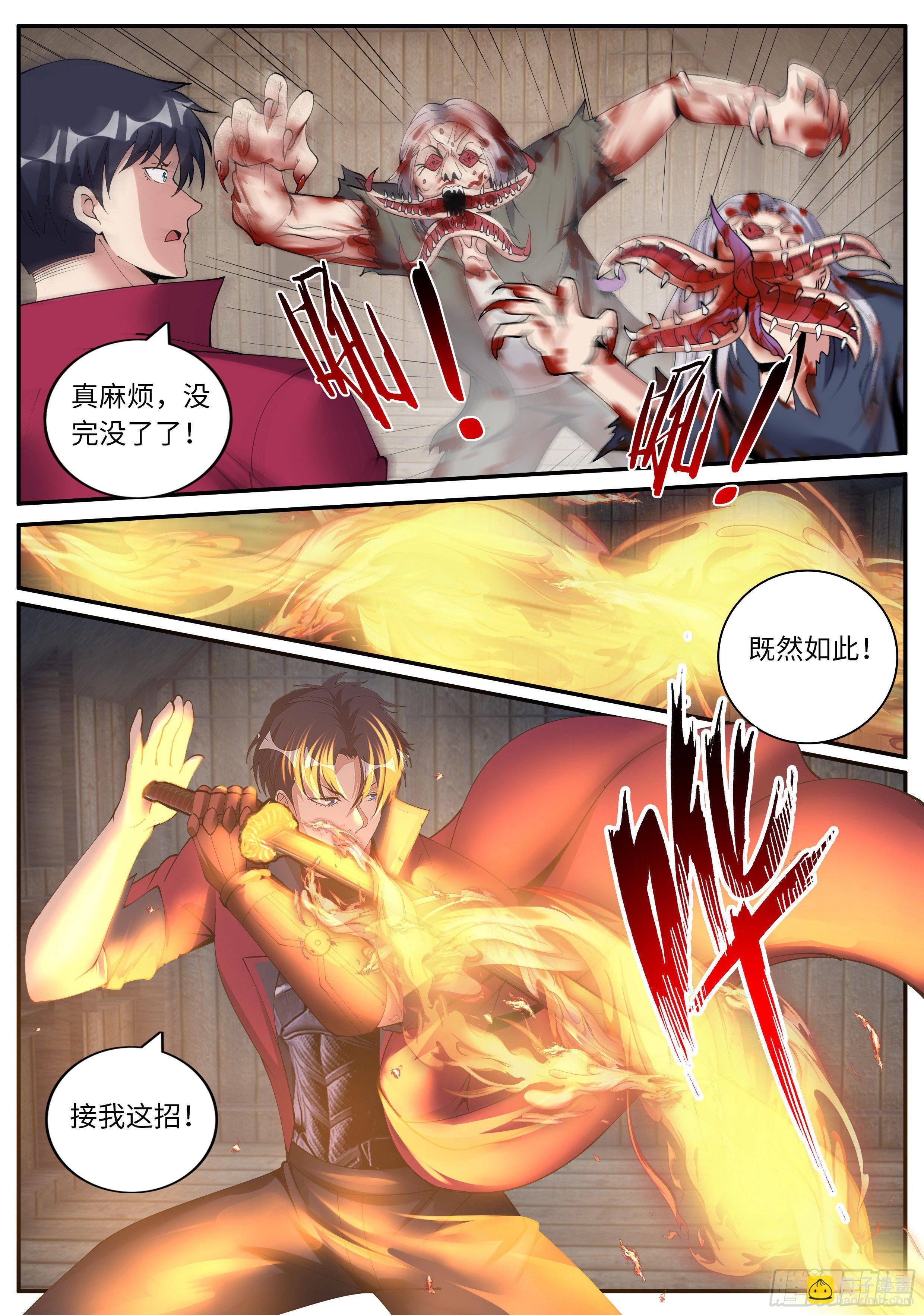 感染-第102话