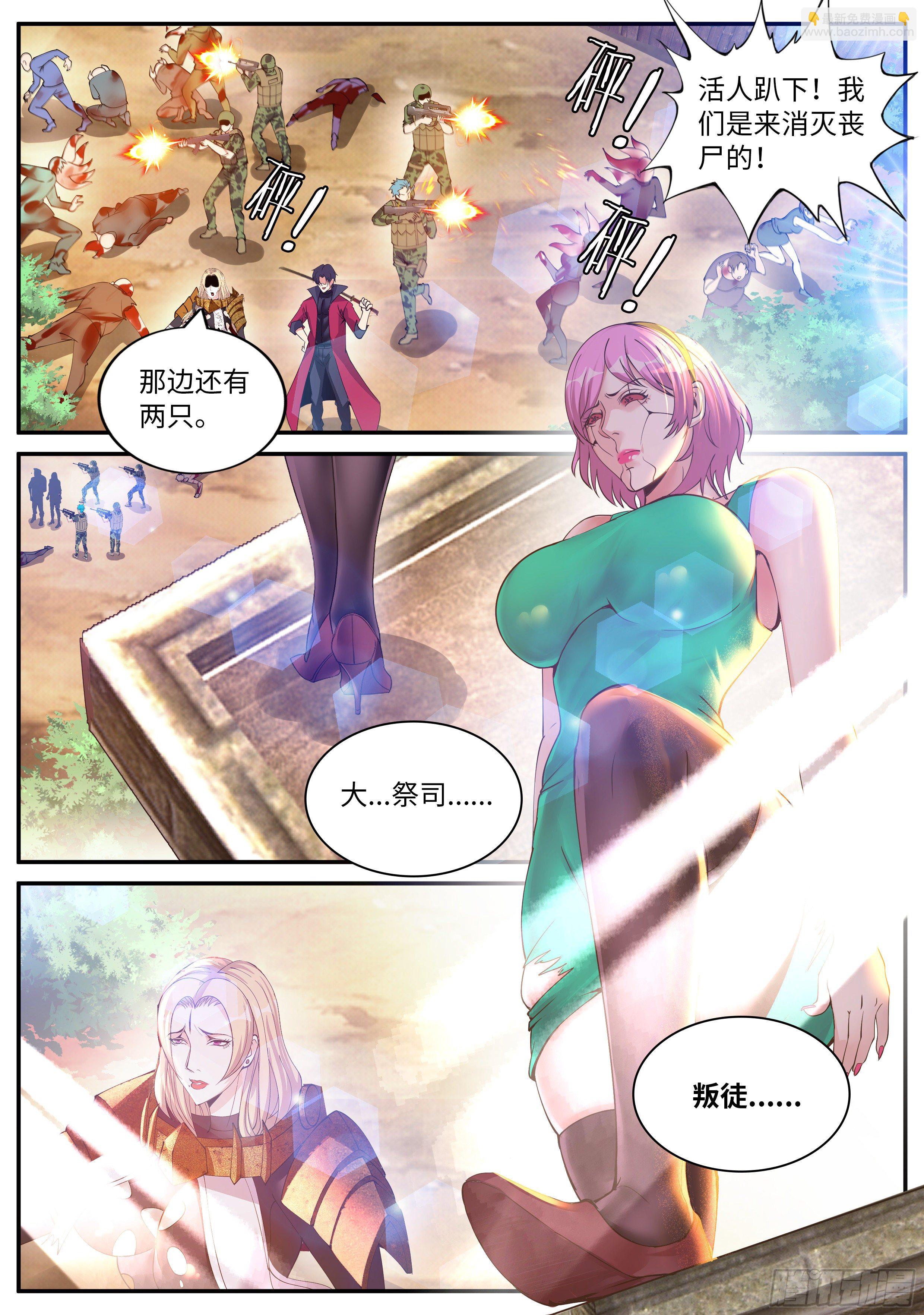 醋意-第104话