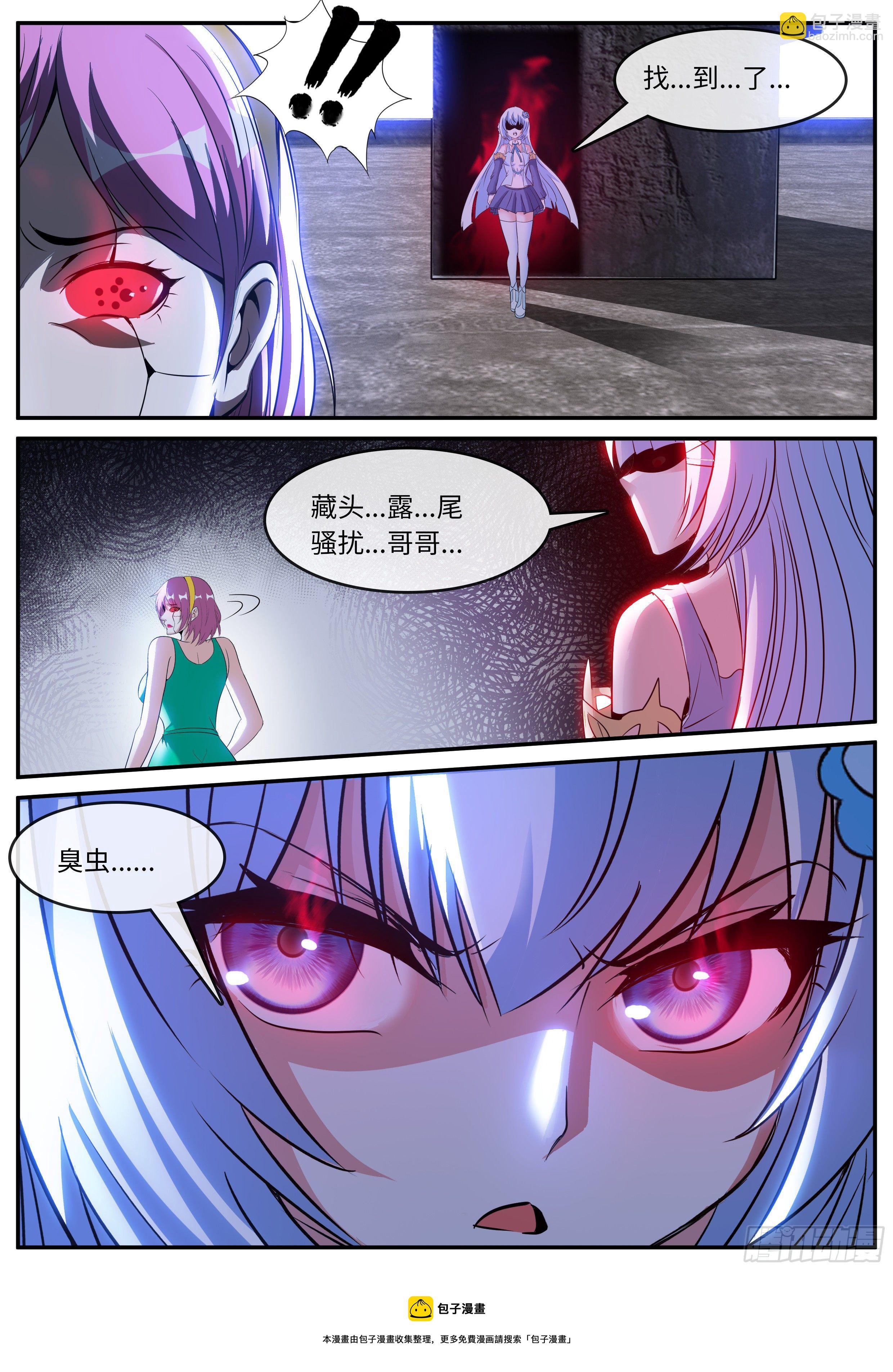 醋意-第104话
