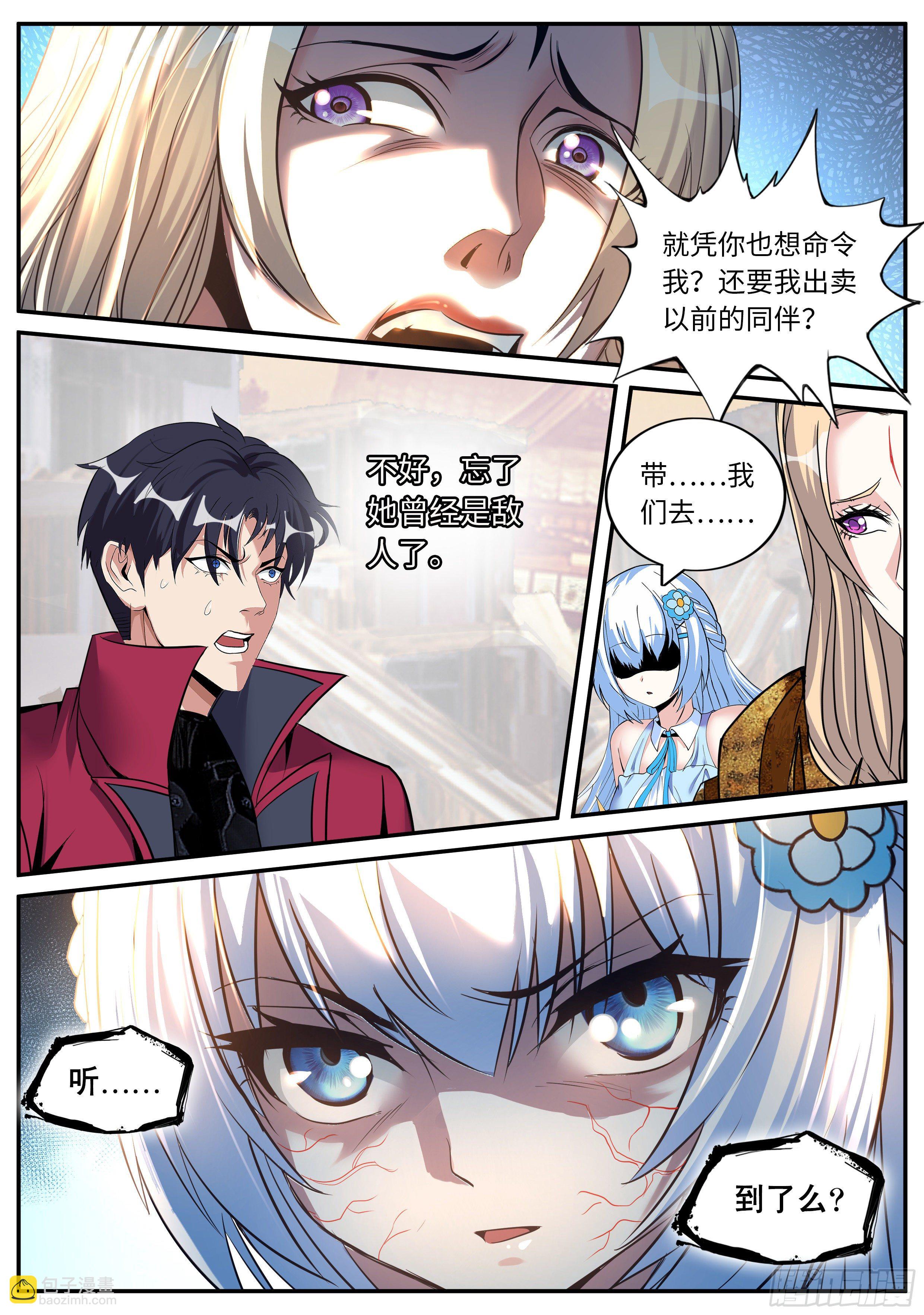 醋意-第104话