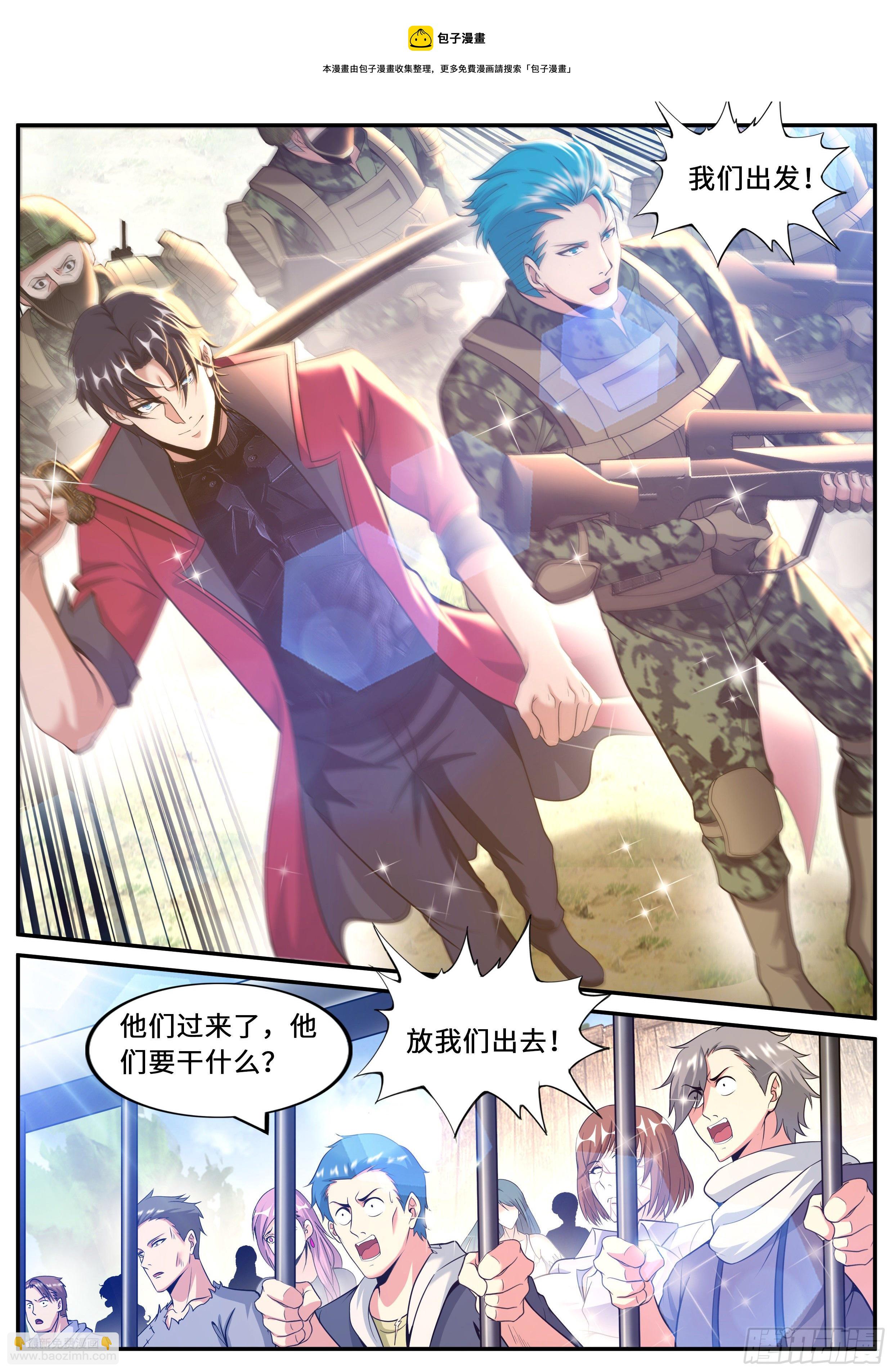 醋意-第104话