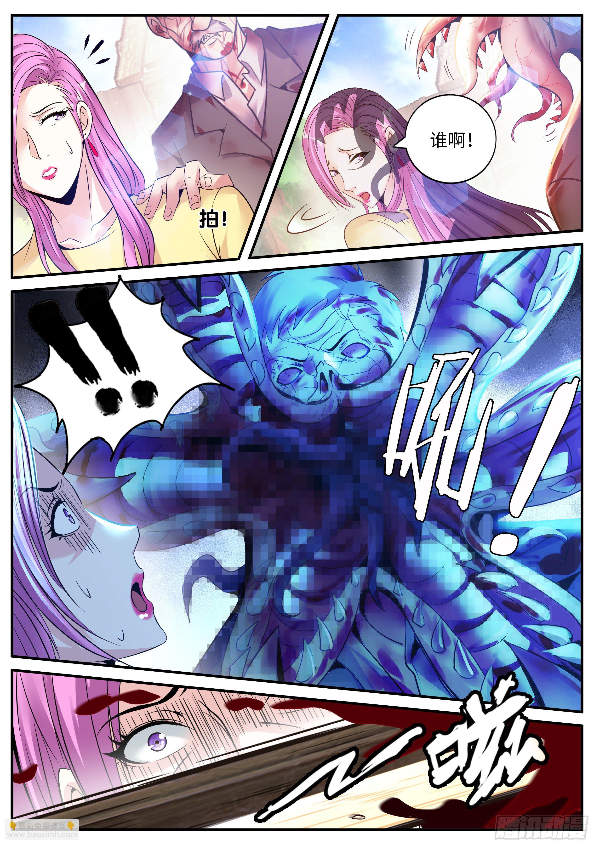 醋意-第104话